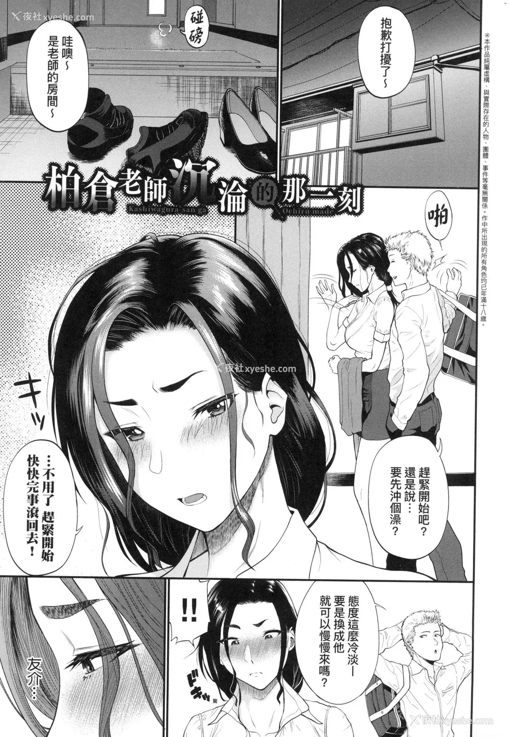 132P - [ミナトイトヤ] 彼女が堕ちるまで…。｜她们沉沦的那一刻…。 [中国翻訳] [无修正]
