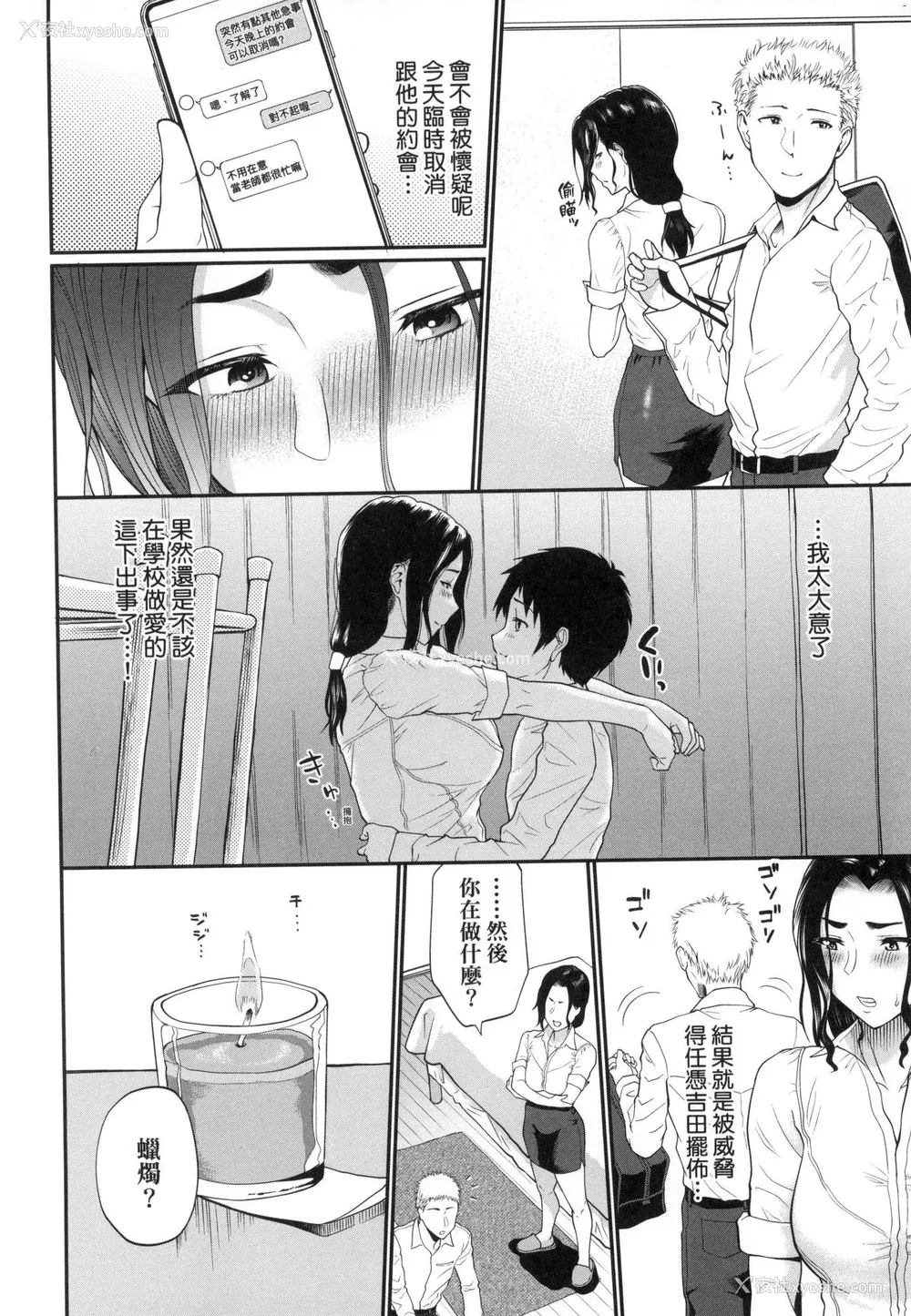 133P - [ミナトイトヤ] 彼女が堕ちるまで…。｜她们沉沦的那一刻…。 [中国翻訳] [无修正]