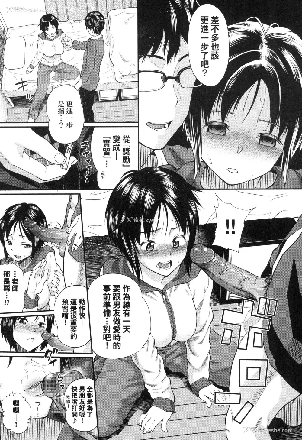 14P - [ミナトイトヤ] 彼女が堕ちるまで…。｜她们沉沦的那一刻…。 [中国翻訳] [无修正]