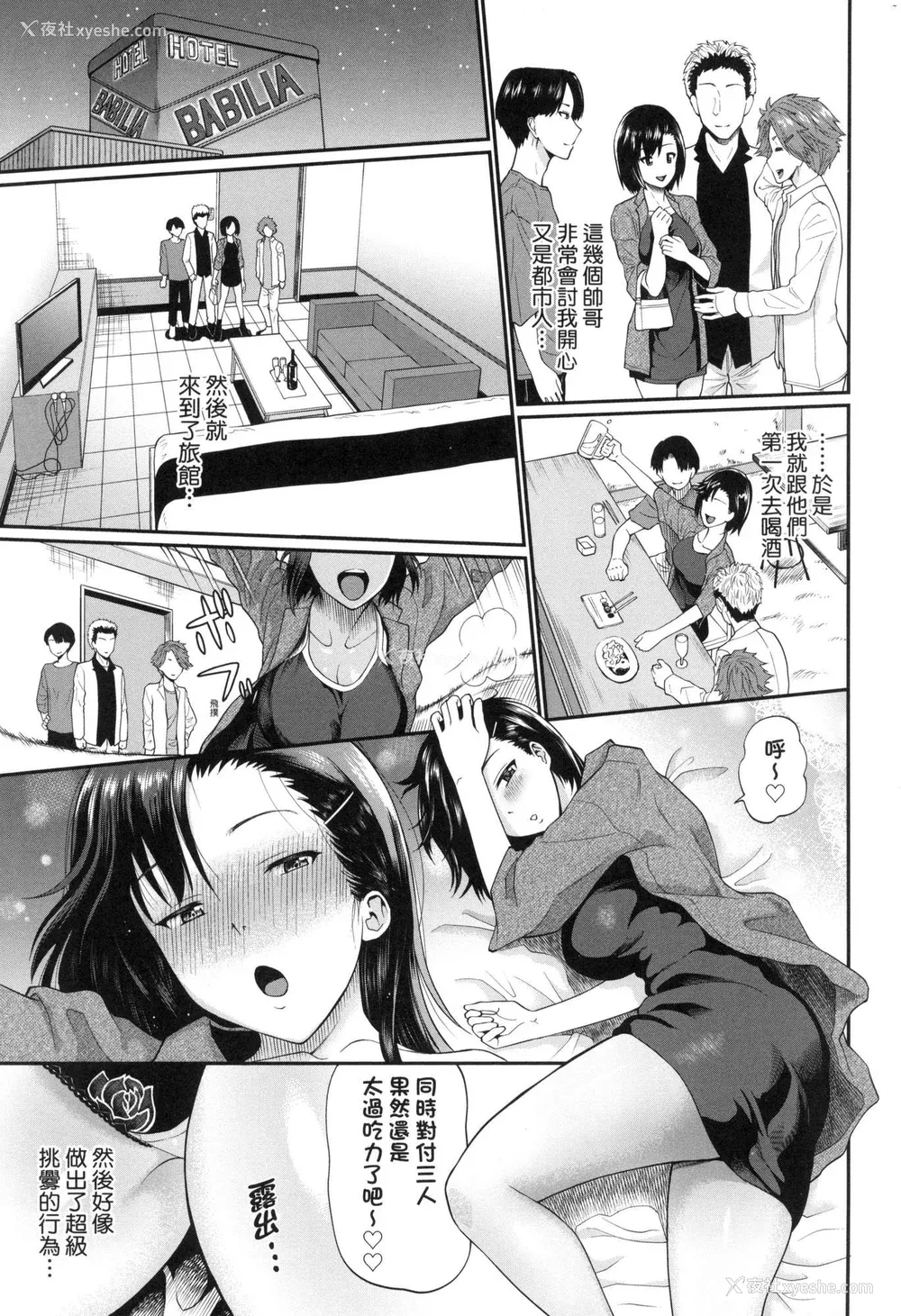 154P - [ミナトイトヤ] 彼女が堕ちるまで…。｜她们沉沦的那一刻…。 [中国翻訳] [无修正]