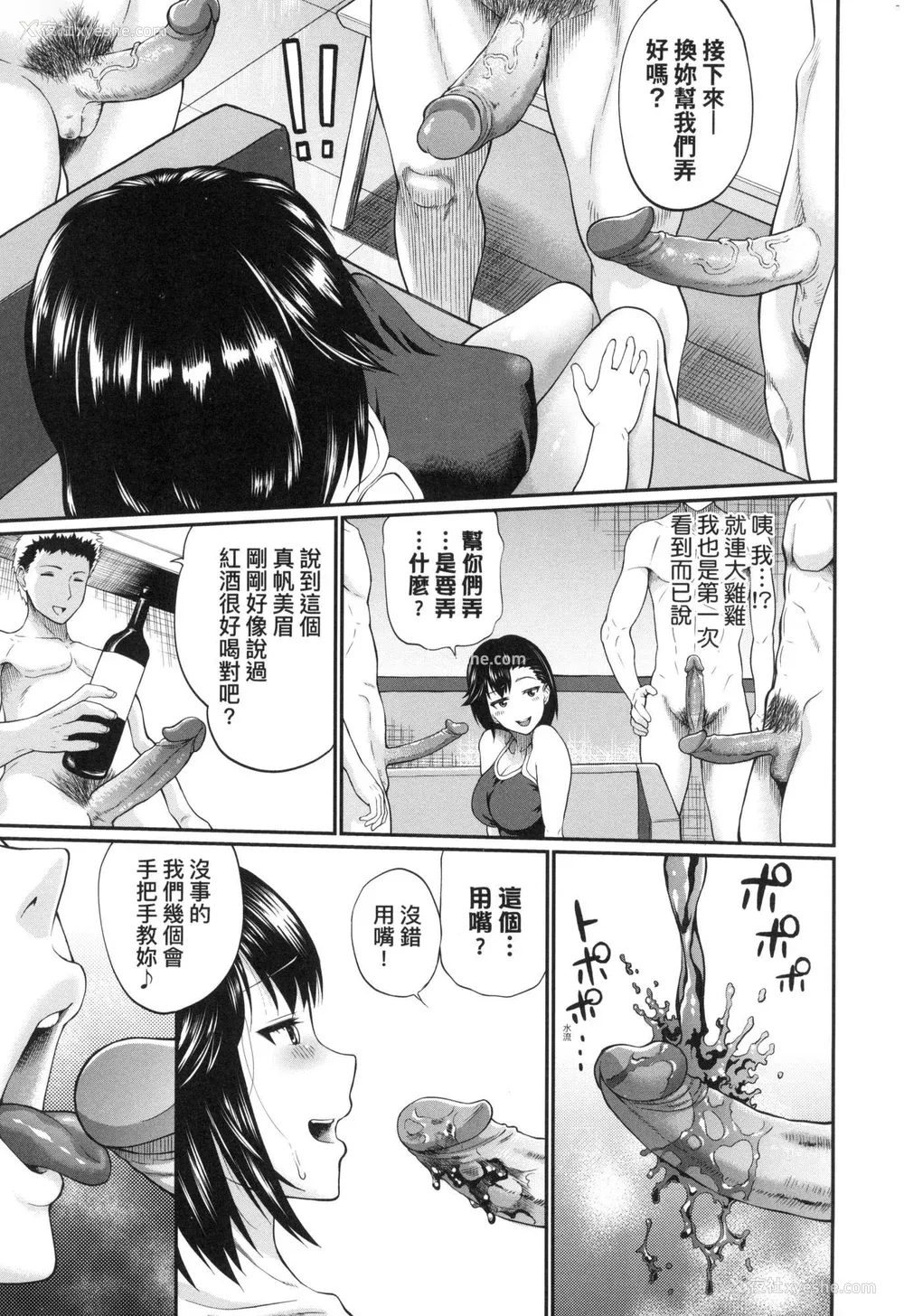 158P - [ミナトイトヤ] 彼女が堕ちるまで…。｜她们沉沦的那一刻…。 [中国翻訳] [无修正]