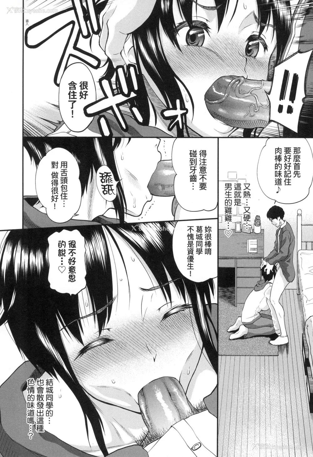 15P - [ミナトイトヤ] 彼女が堕ちるまで…。｜她们沉沦的那一刻…。 [中国翻訳] [无修正]