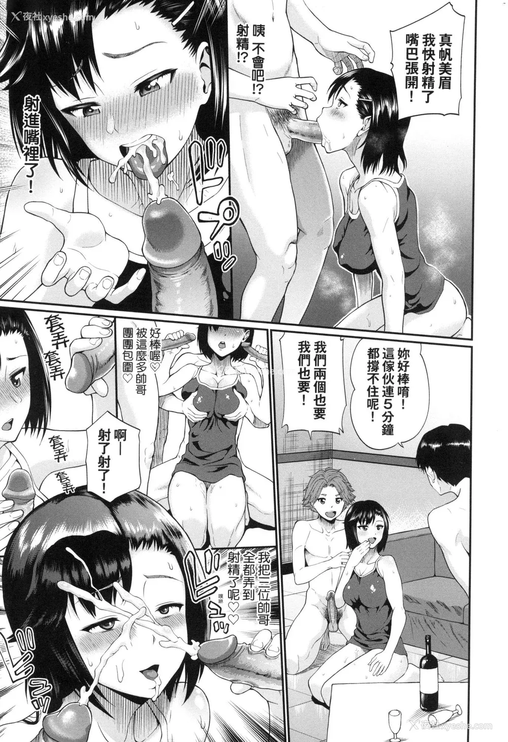 160P - [ミナトイトヤ] 彼女が堕ちるまで…。｜她们沉沦的那一刻…。 [中国翻訳] [无修正]