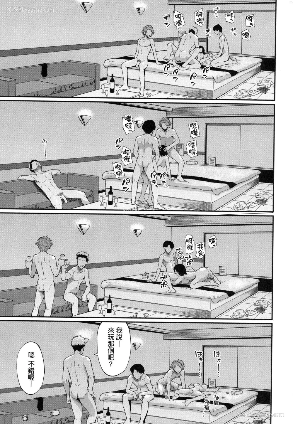 166P - [ミナトイトヤ] 彼女が堕ちるまで…。｜她们沉沦的那一刻…。 [中国翻訳] [无修正]