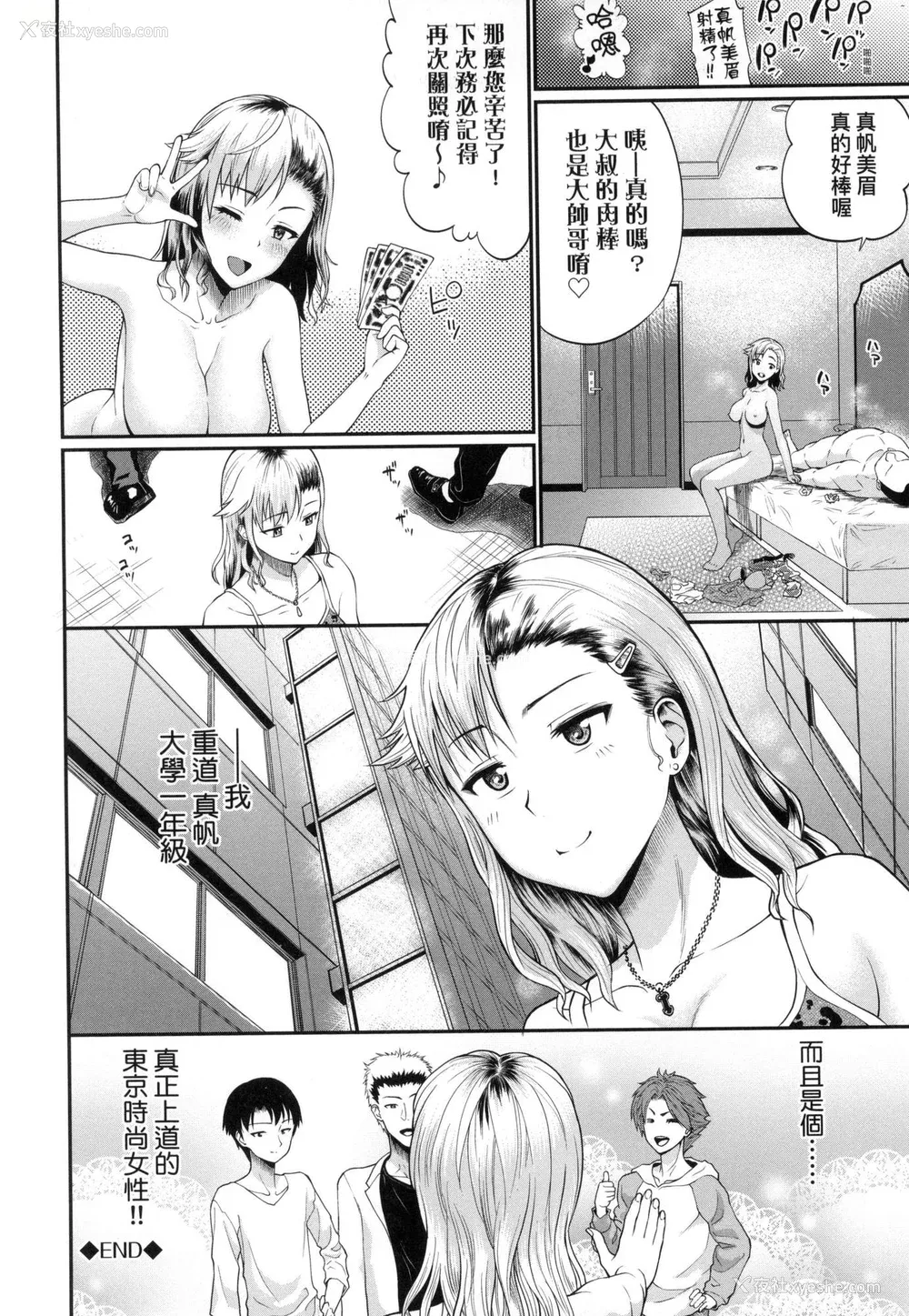 171P - [ミナトイトヤ] 彼女が堕ちるまで…。｜她们沉沦的那一刻…。 [中国翻訳] [无修正]