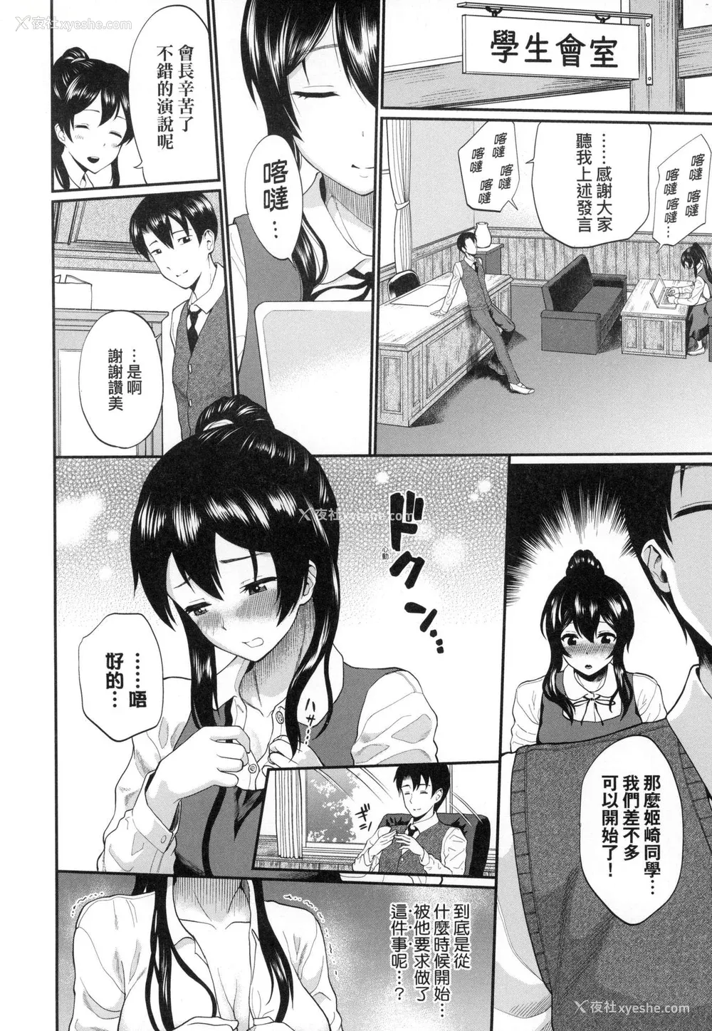 173P - [ミナトイトヤ] 彼女が堕ちるまで…。｜她们沉沦的那一刻…。 [中国翻訳] [无修正]