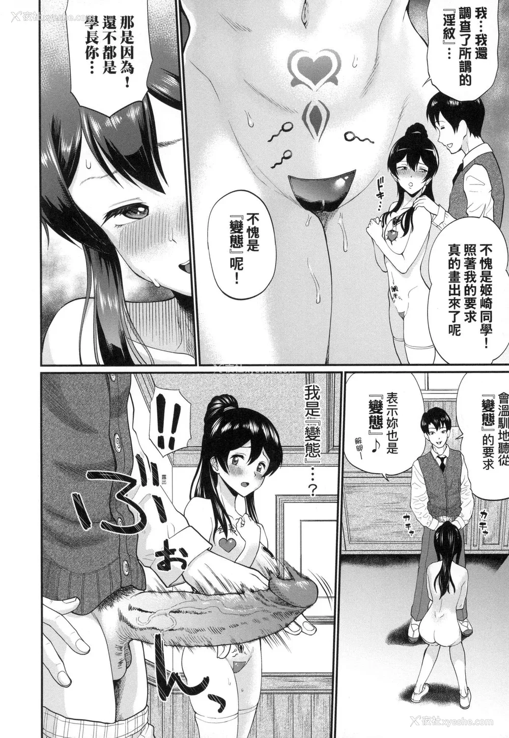 175P - [ミナトイトヤ] 彼女が堕ちるまで…。｜她们沉沦的那一刻…。 [中国翻訳] [无修正]
