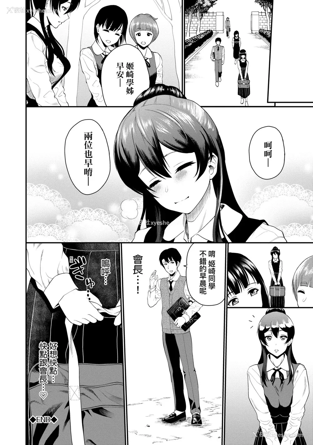 193P - [ミナトイトヤ] 彼女が堕ちるまで…。｜她们沉沦的那一刻…。 [中国翻訳] [无修正]