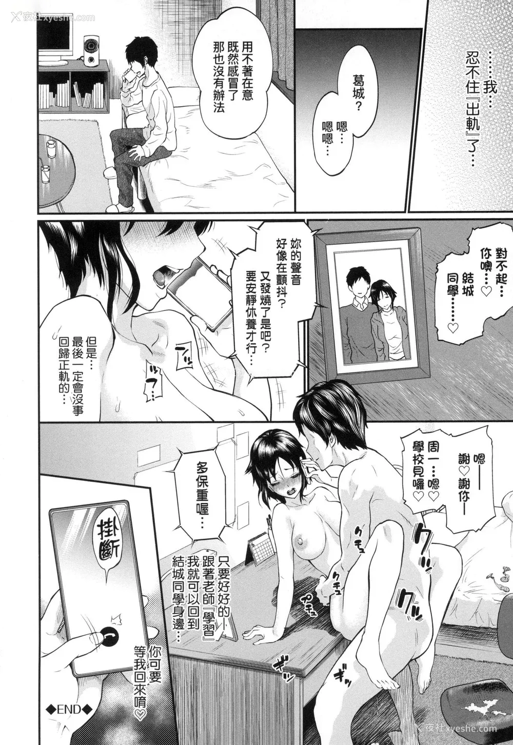 27P - [ミナトイトヤ] 彼女が堕ちるまで…。｜她们沉沦的那一刻…。 [中国翻訳] [无修正]
