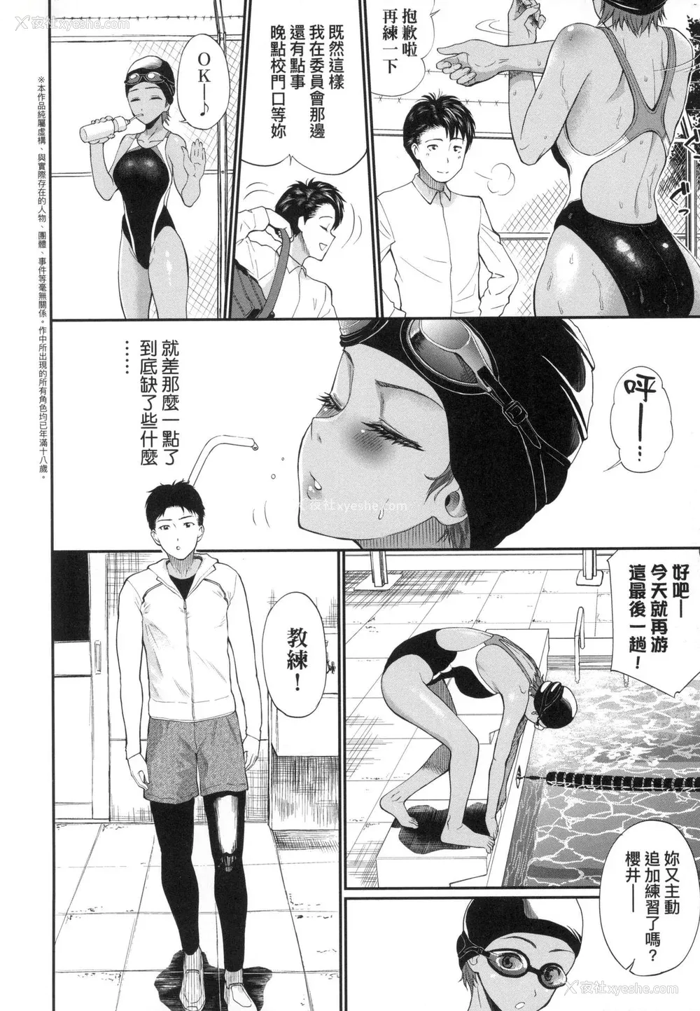29P - [ミナトイトヤ] 彼女が堕ちるまで…。｜她们沉沦的那一刻…。 [中国翻訳] [无修正]