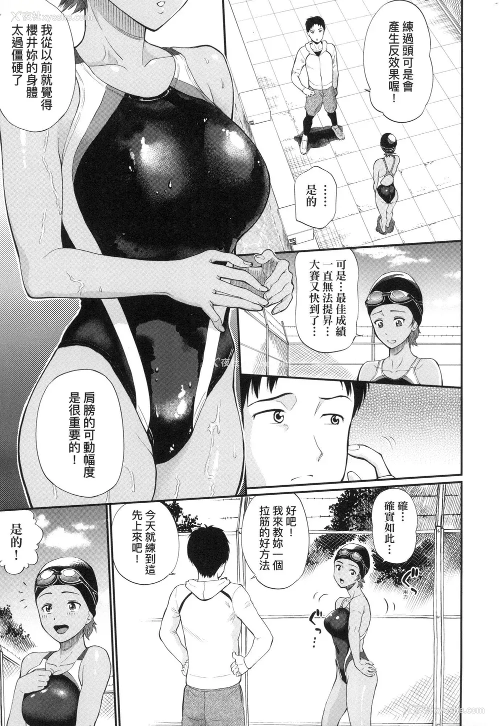 30P - [ミナトイトヤ] 彼女が堕ちるまで…。｜她们沉沦的那一刻…。 [中国翻訳] [无修正]