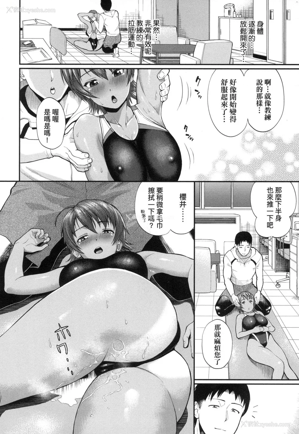 35P - [ミナトイトヤ] 彼女が堕ちるまで…。｜她们沉沦的那一刻…。 [中国翻訳] [无修正]