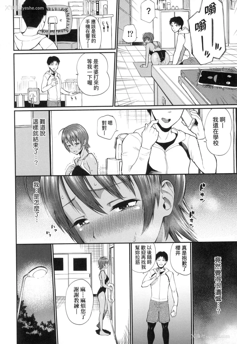 37P - [ミナトイトヤ] 彼女が堕ちるまで…。｜她们沉沦的那一刻…。 [中国翻訳] [无修正]