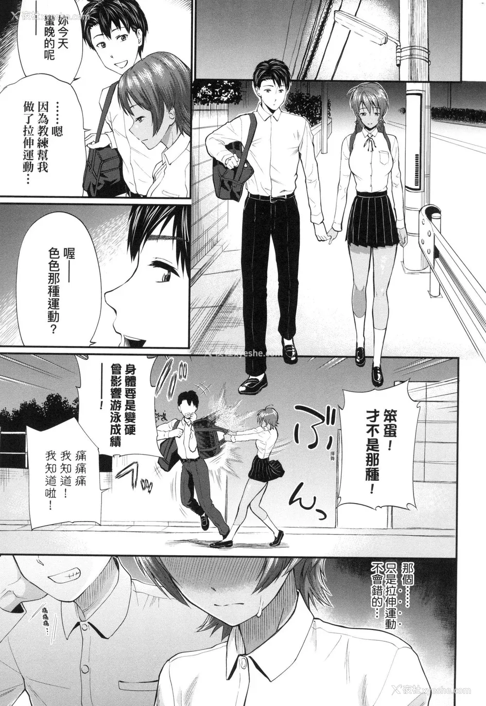38P - [ミナトイトヤ] 彼女が堕ちるまで…。｜她们沉沦的那一刻…。 [中国翻訳] [无修正]