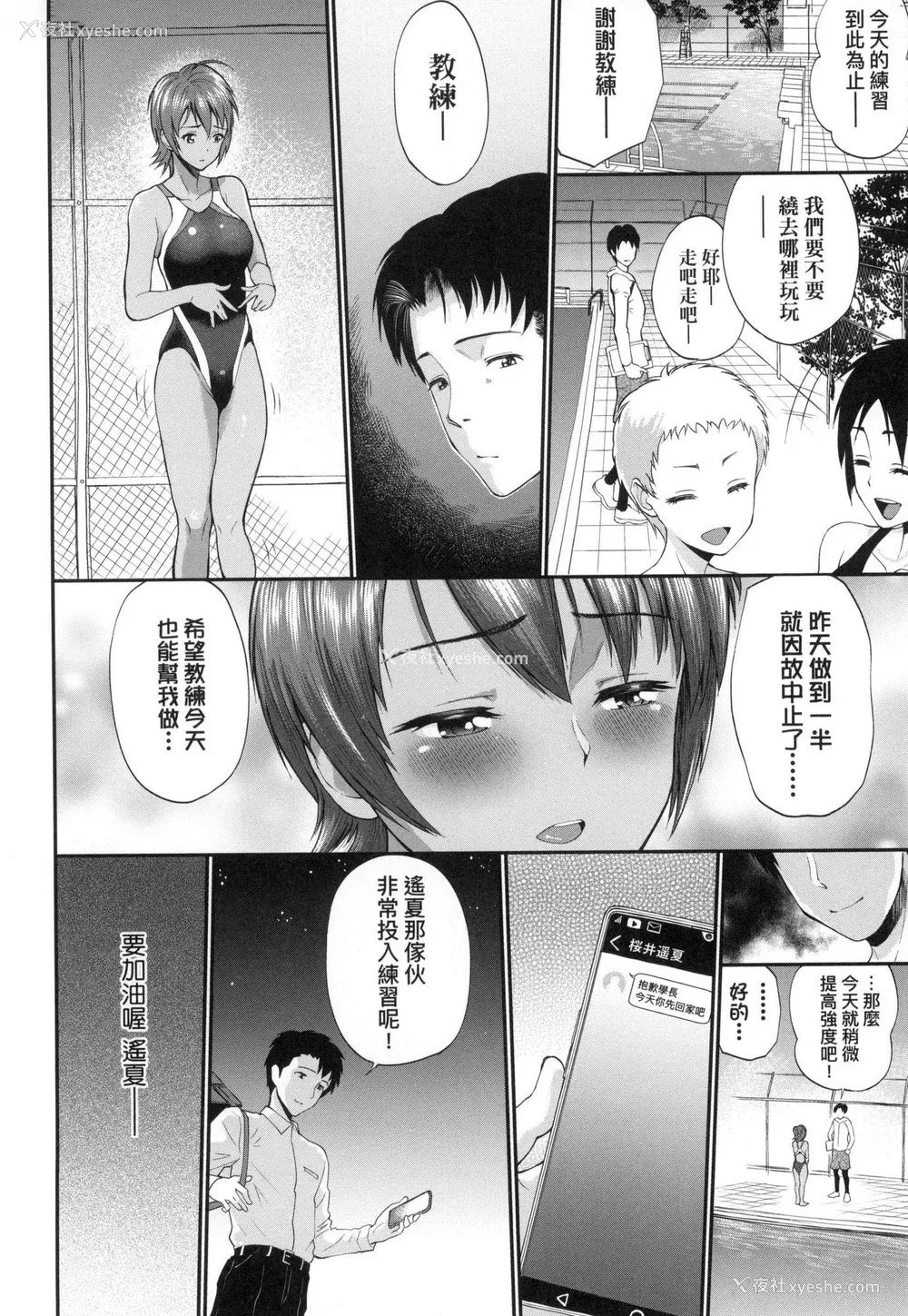 39P - [ミナトイトヤ] 彼女が堕ちるまで…。｜她们沉沦的那一刻…。 [中国翻訳] [无修正]