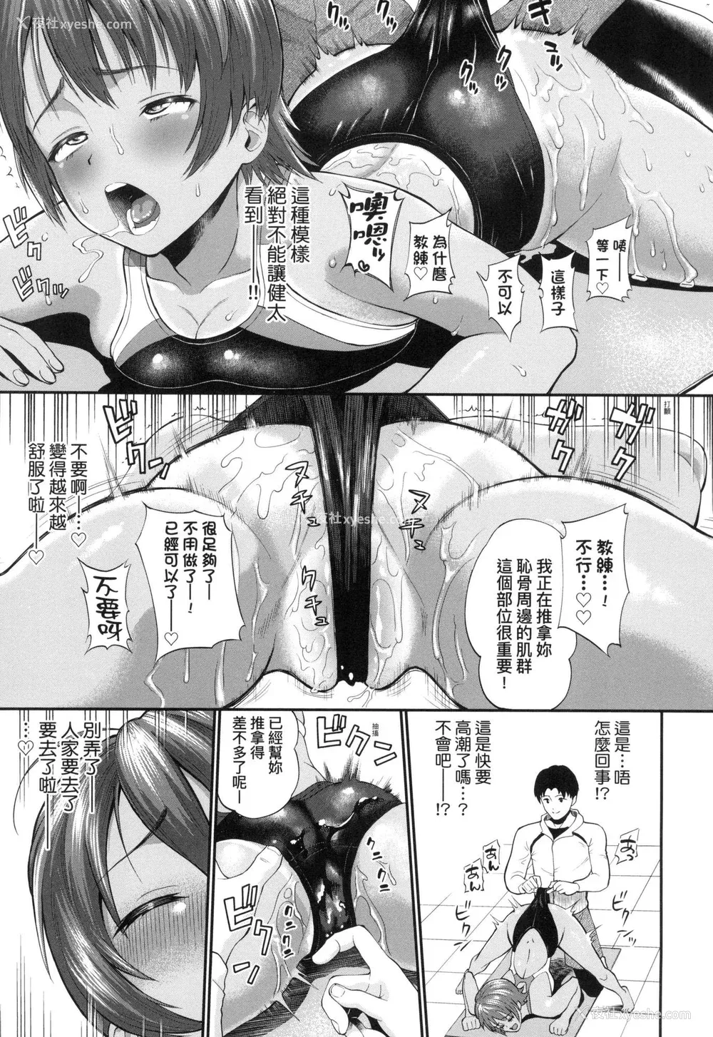 42P - [ミナトイトヤ] 彼女が堕ちるまで…。｜她们沉沦的那一刻…。 [中国翻訳] [无修正]