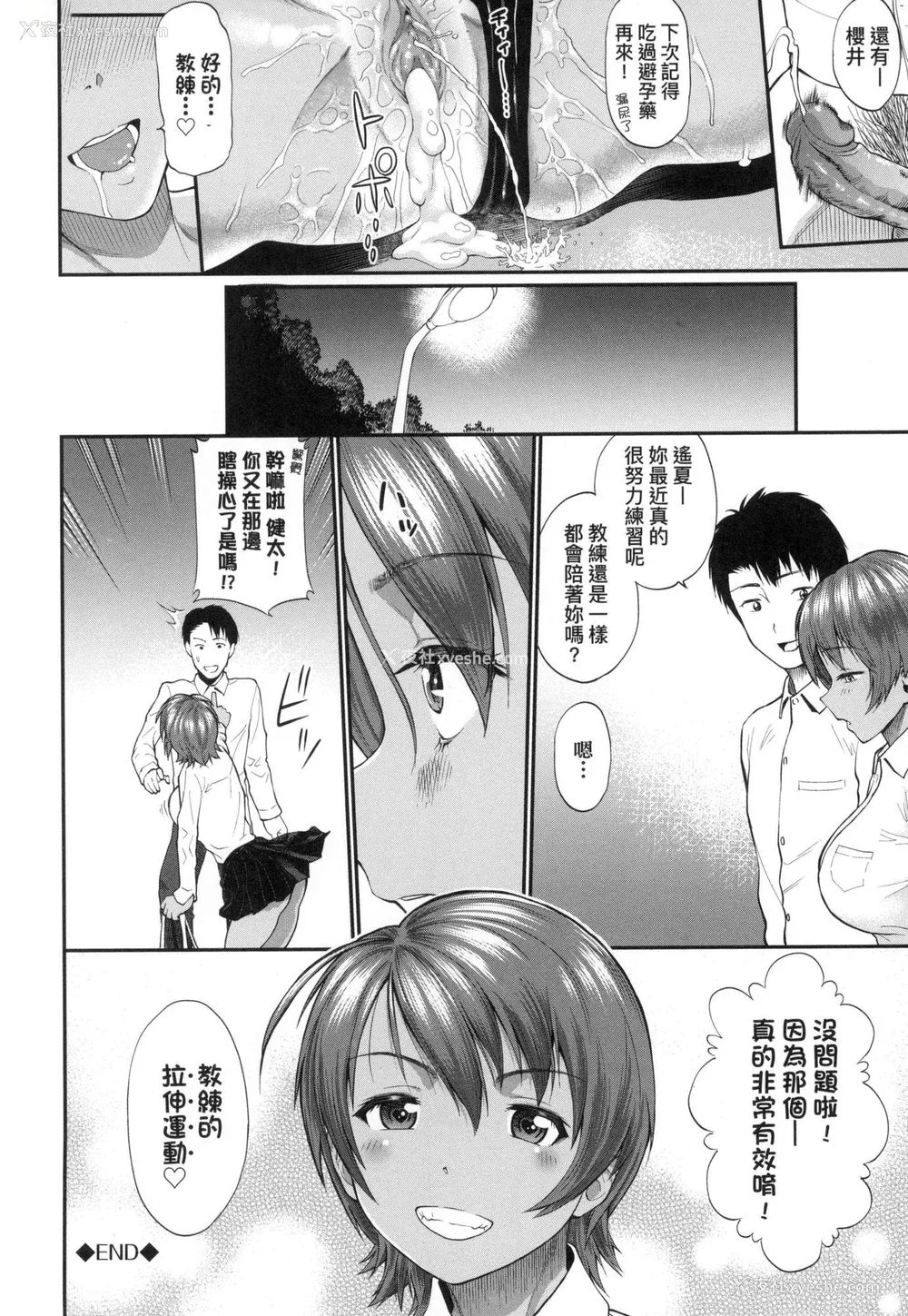 51P - [ミナトイトヤ] 彼女が堕ちるまで…。｜她们沉沦的那一刻…。 [中国翻訳] [无修正]