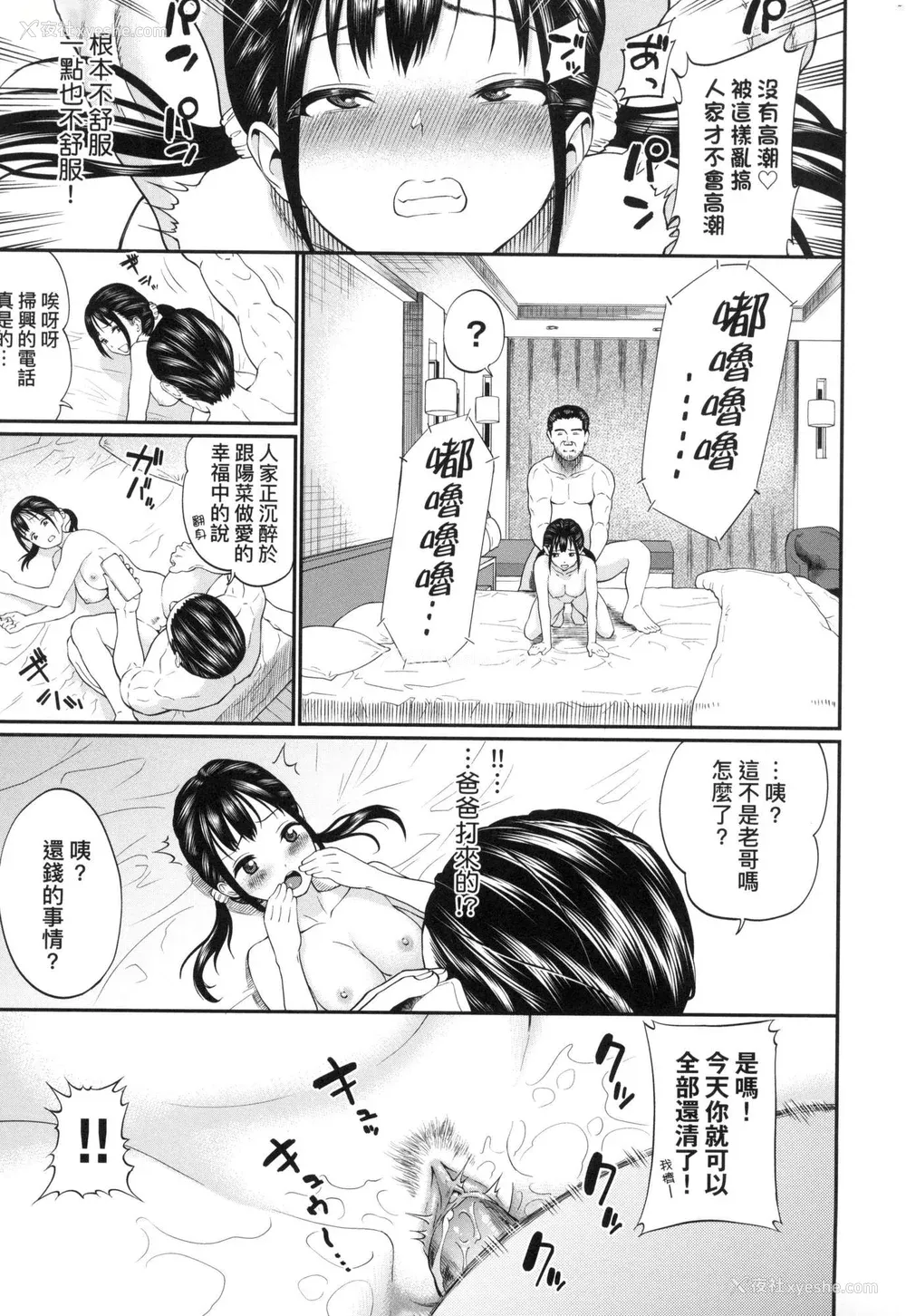 64P - [ミナトイトヤ] 彼女が堕ちるまで…。｜她们沉沦的那一刻…。 [中国翻訳] [无修正]
