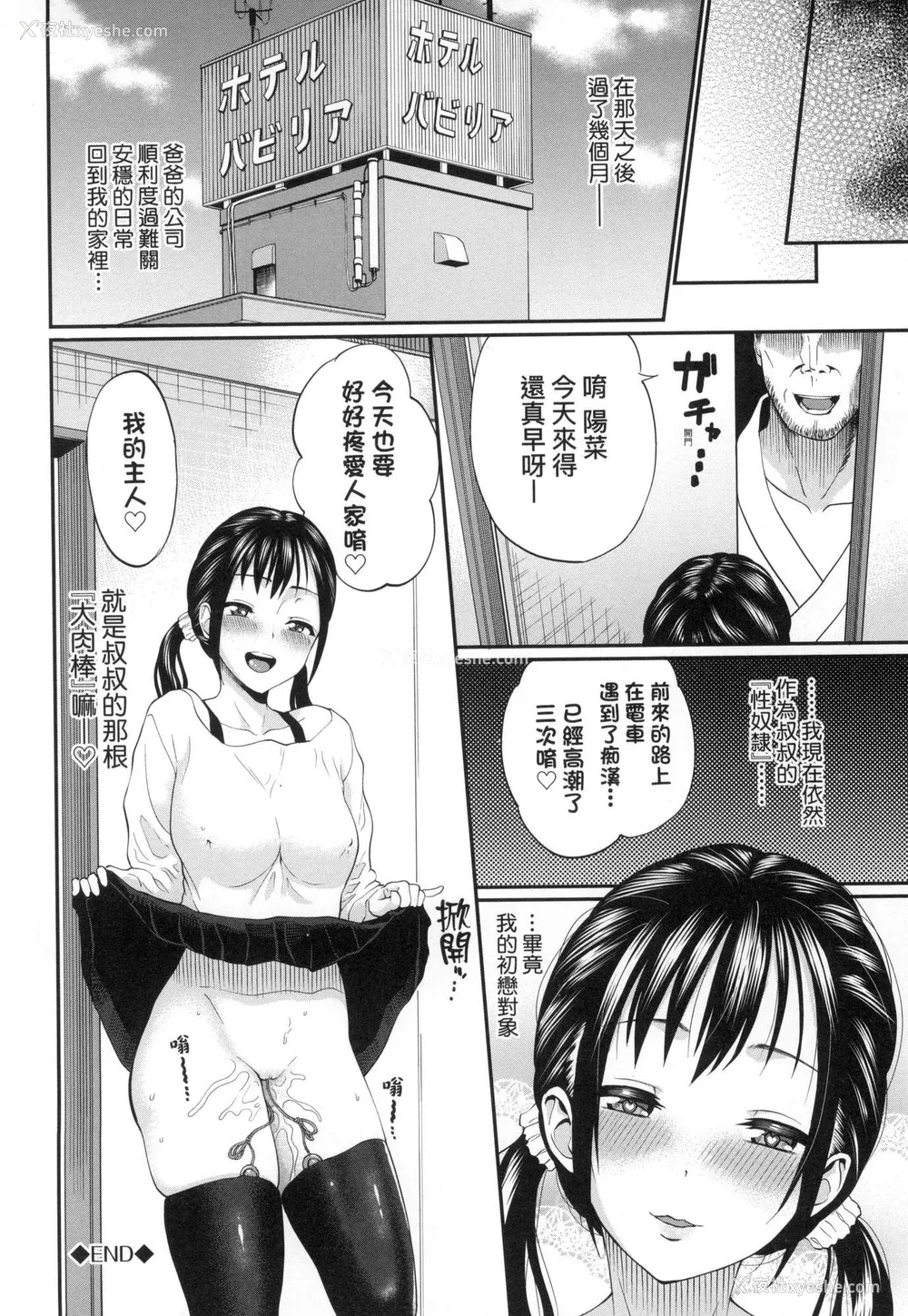 71P - [ミナトイトヤ] 彼女が堕ちるまで…。｜她们沉沦的那一刻…。 [中国翻訳] [无修正]
