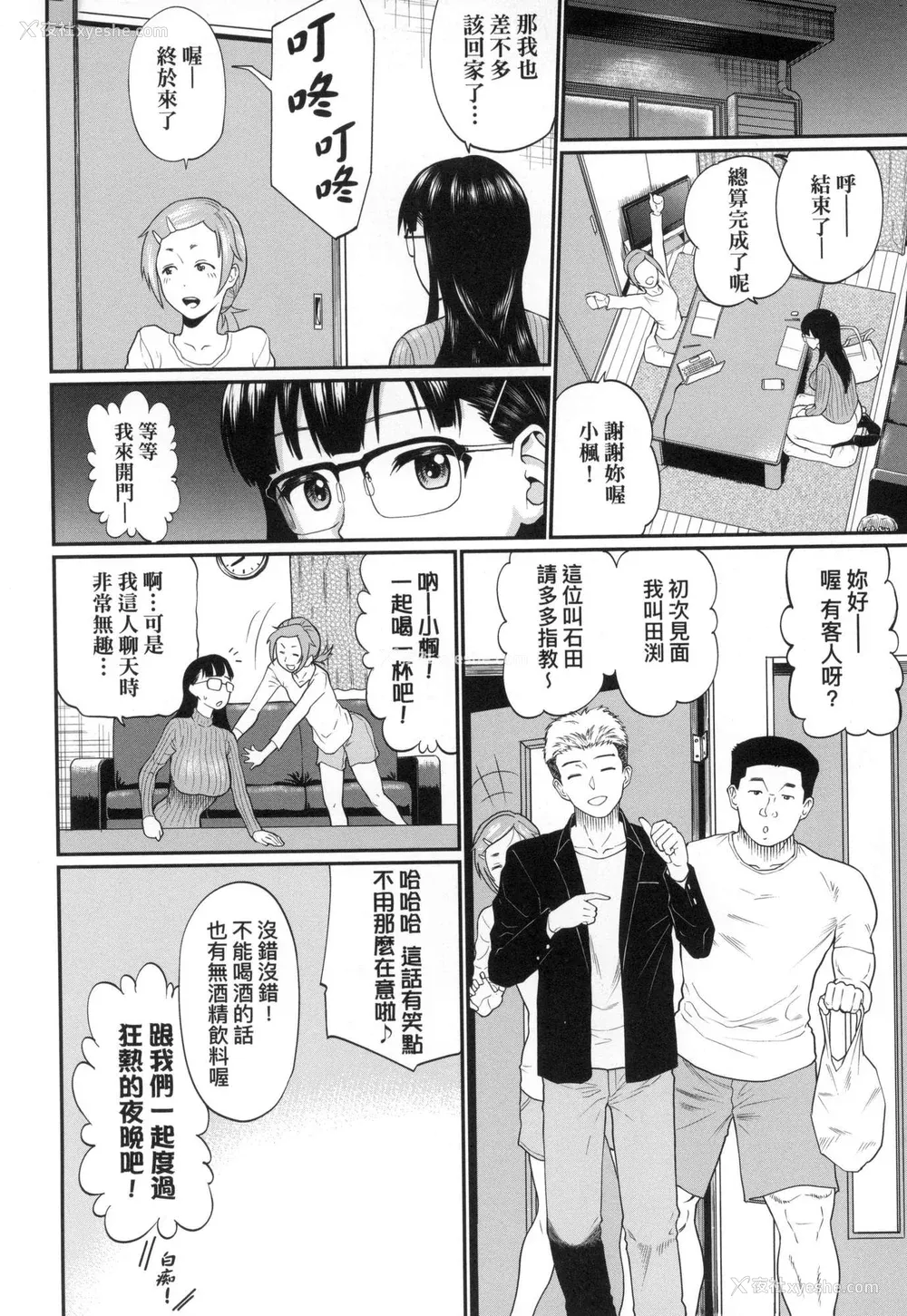 73P - [ミナトイトヤ] 彼女が堕ちるまで…。｜她们沉沦的那一刻…。 [中国翻訳] [无修正]