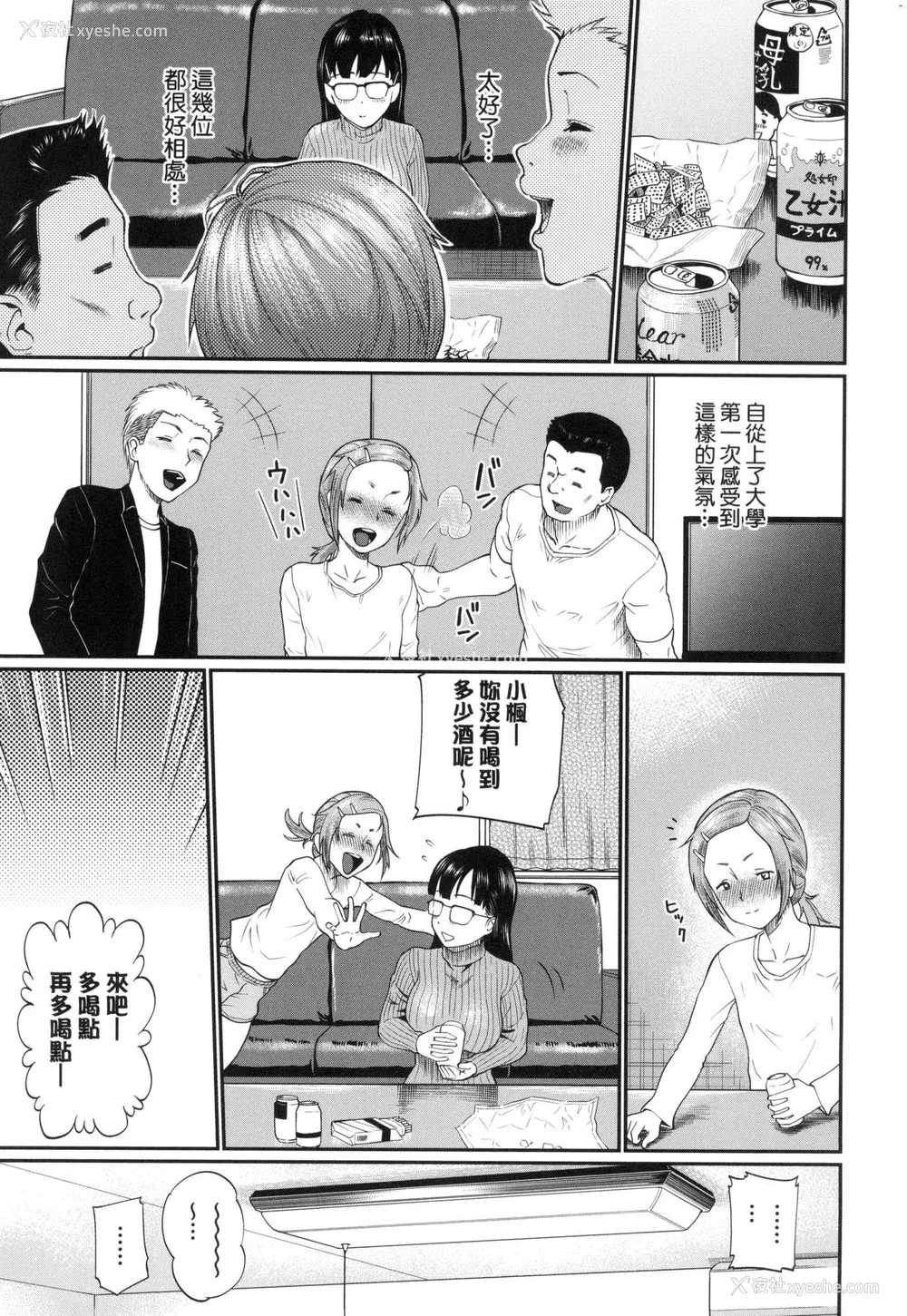 74P - [ミナトイトヤ] 彼女が堕ちるまで…。｜她们沉沦的那一刻…。 [中国翻訳] [无修正]