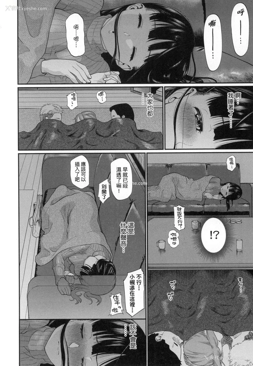 75P - [ミナトイトヤ] 彼女が堕ちるまで…。｜她们沉沦的那一刻…。 [中国翻訳] [无修正]