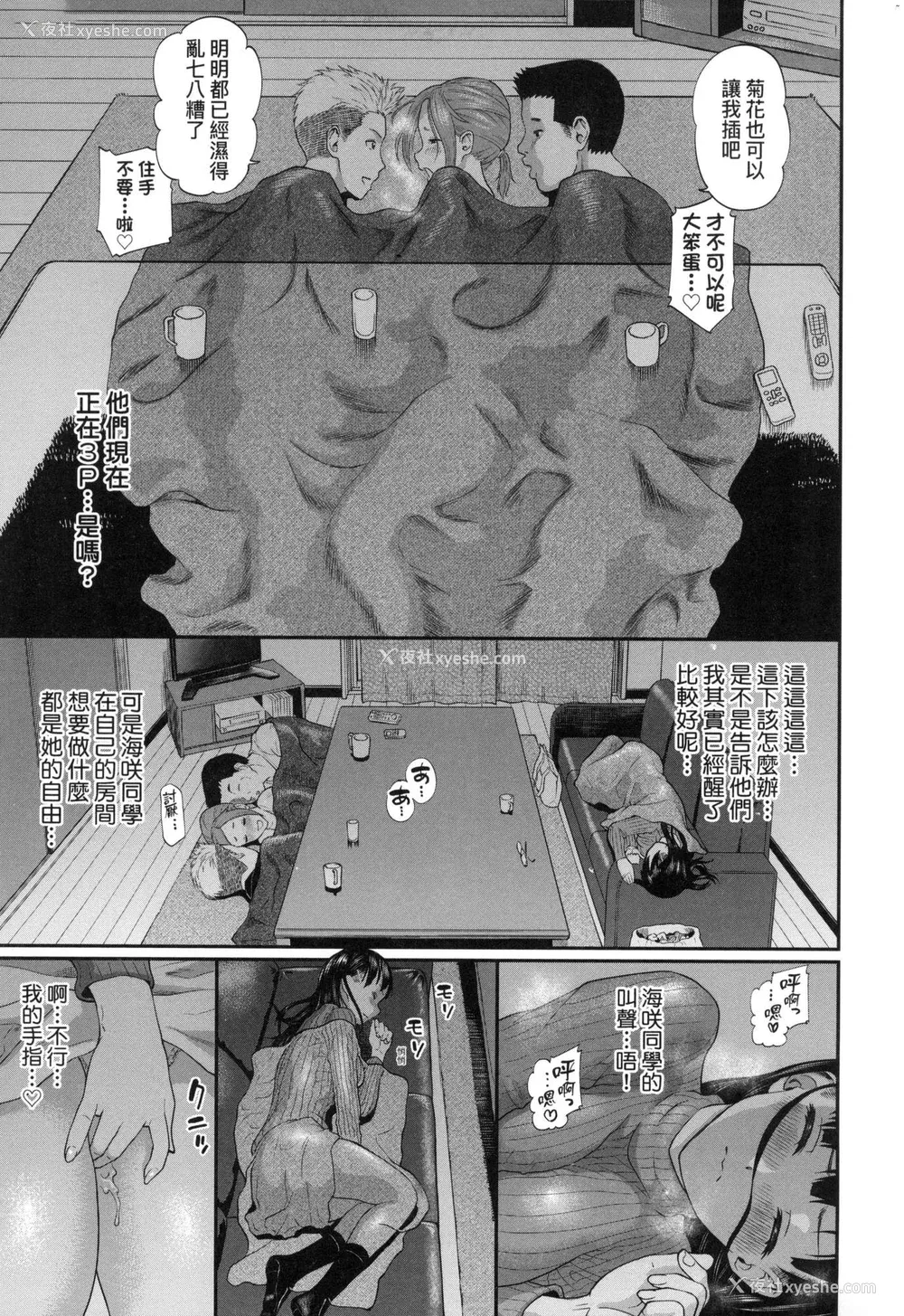 76P - [ミナトイトヤ] 彼女が堕ちるまで…。｜她们沉沦的那一刻…。 [中国翻訳] [无修正]