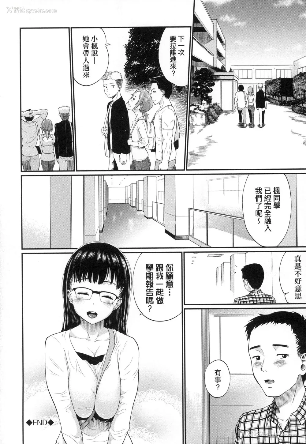 91P - [ミナトイトヤ] 彼女が堕ちるまで…。｜她们沉沦的那一刻…。 [中国翻訳] [无修正]