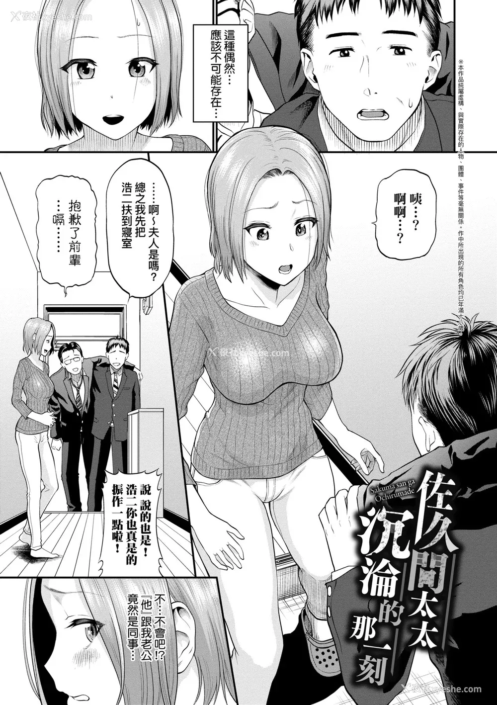 92P - [ミナトイトヤ] 彼女が堕ちるまで…。｜她们沉沦的那一刻…。 [中国翻訳] [无修正]