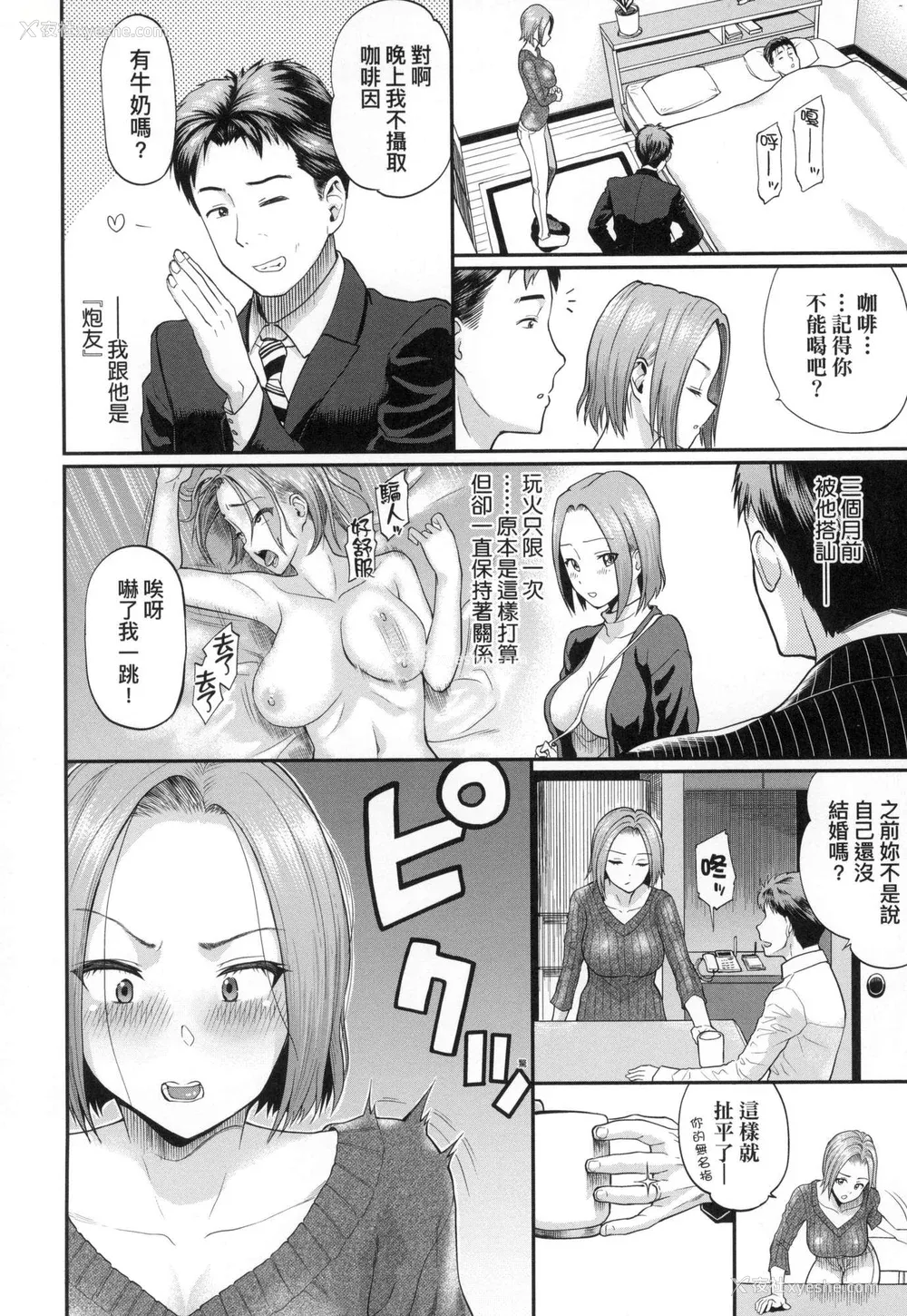 93P - [ミナトイトヤ] 彼女が堕ちるまで…。｜她们沉沦的那一刻…。 [中国翻訳] [无修正]