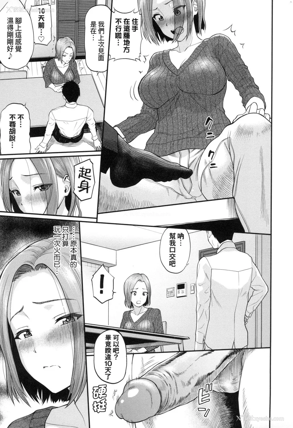 94P - [ミナトイトヤ] 彼女が堕ちるまで…。｜她们沉沦的那一刻…。 [中国翻訳] [无修正]