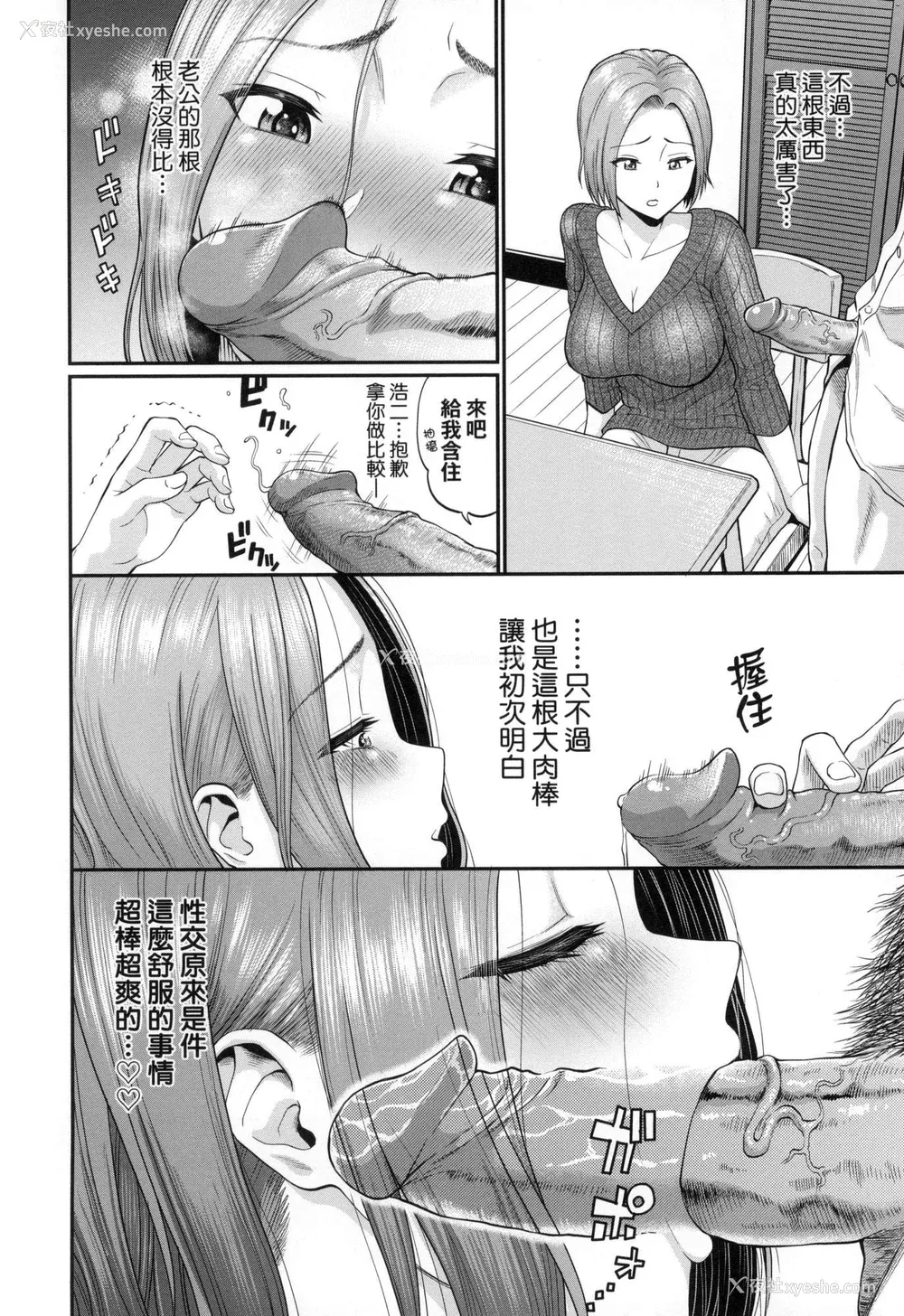 95P - [ミナトイトヤ] 彼女が堕ちるまで…。｜她们沉沦的那一刻…。 [中国翻訳] [无修正]