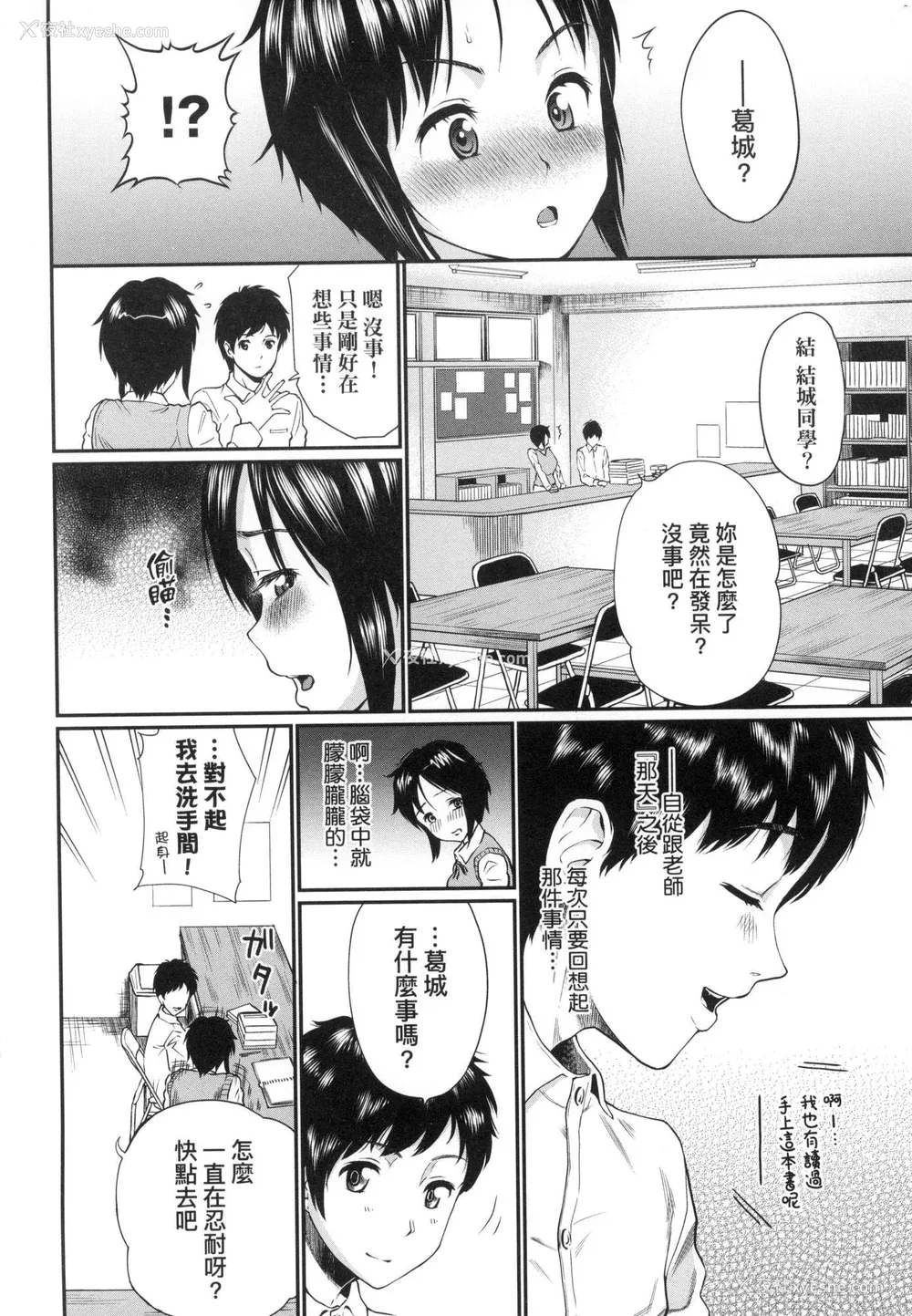 9P - [ミナトイトヤ] 彼女が堕ちるまで…。｜她们沉沦的那一刻…。 [中国翻訳] [无修正]