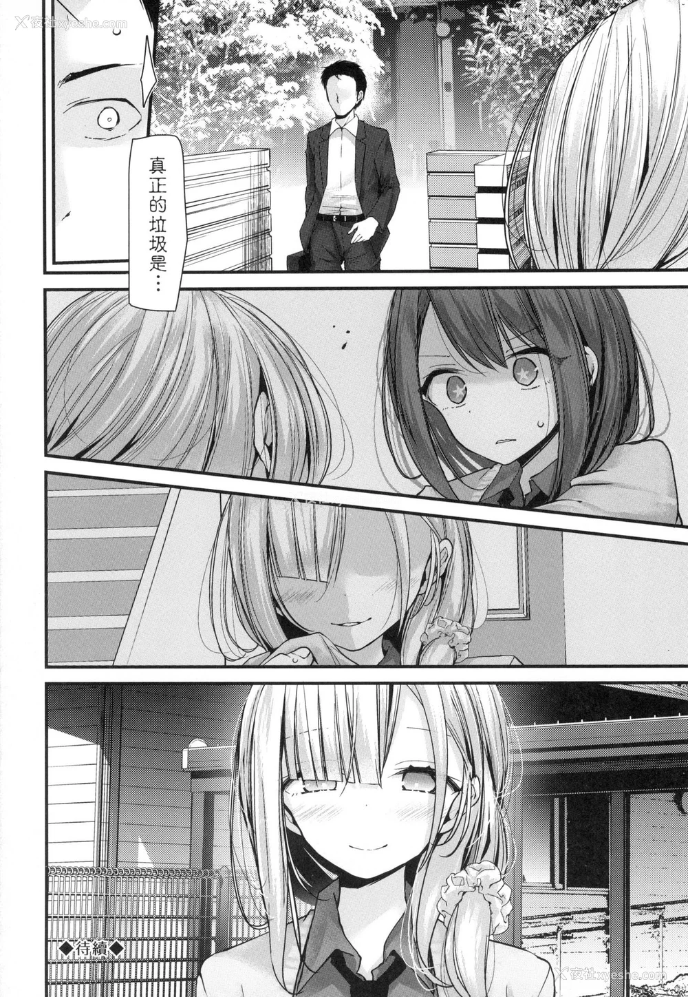 104P - [大嘘] 自慰套教室-新学期- 女学生播种惩罚计划 [中国翻訳] [无修正]