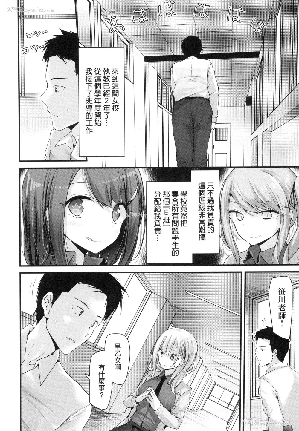 10P - [大嘘] 自慰套教室-新学期- 女学生播种惩罚计划 [中国翻訳] [无修正]