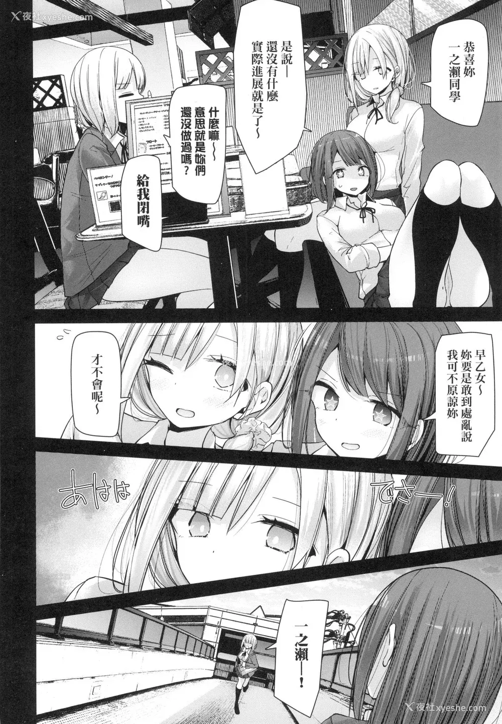 106P - [大嘘] 自慰套教室-新学期- 女学生播种惩罚计划 [中国翻訳] [无修正]