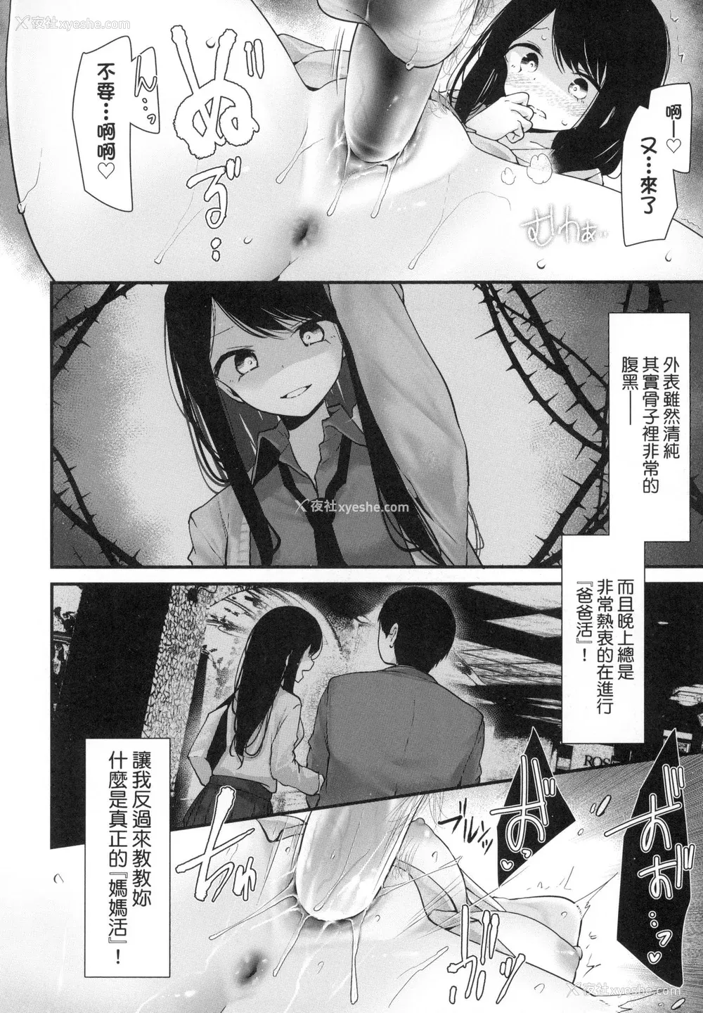 132P - [大嘘] 自慰套教室-新学期- 女学生播种惩罚计划 [中国翻訳] [无修正]