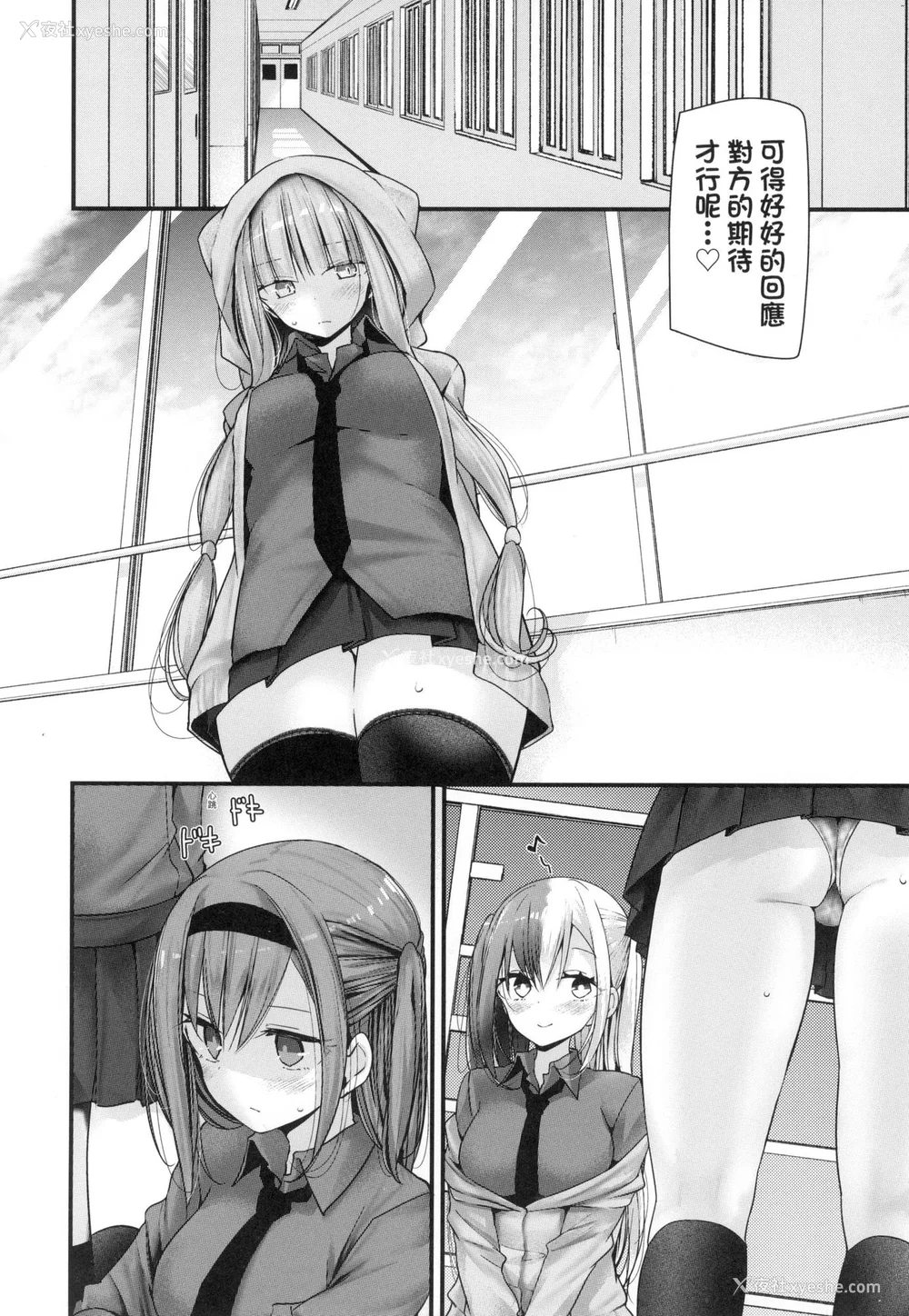 144P - [大嘘] 自慰套教室-新学期- 女学生播种惩罚计划 [中国翻訳] [无修正]