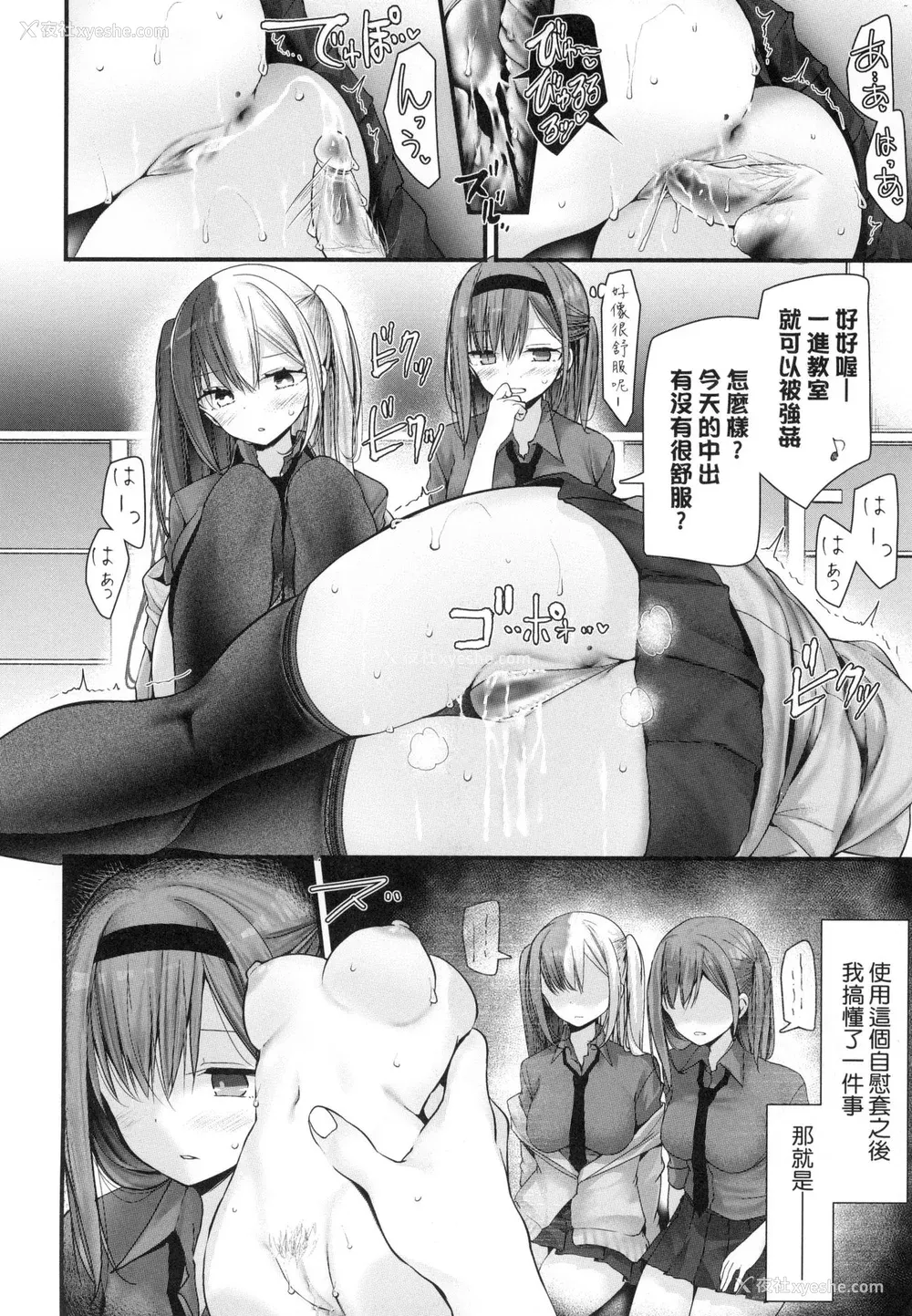 148P - [大嘘] 自慰套教室-新学期- 女学生播种惩罚计划 [中国翻訳] [无修正]