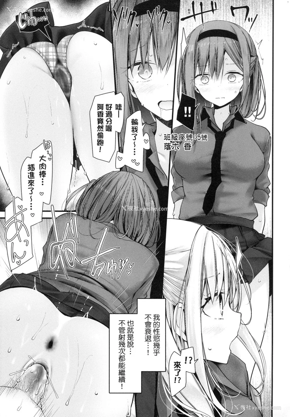 149P - [大嘘] 自慰套教室-新学期- 女学生播种惩罚计划 [中国翻訳] [无修正]