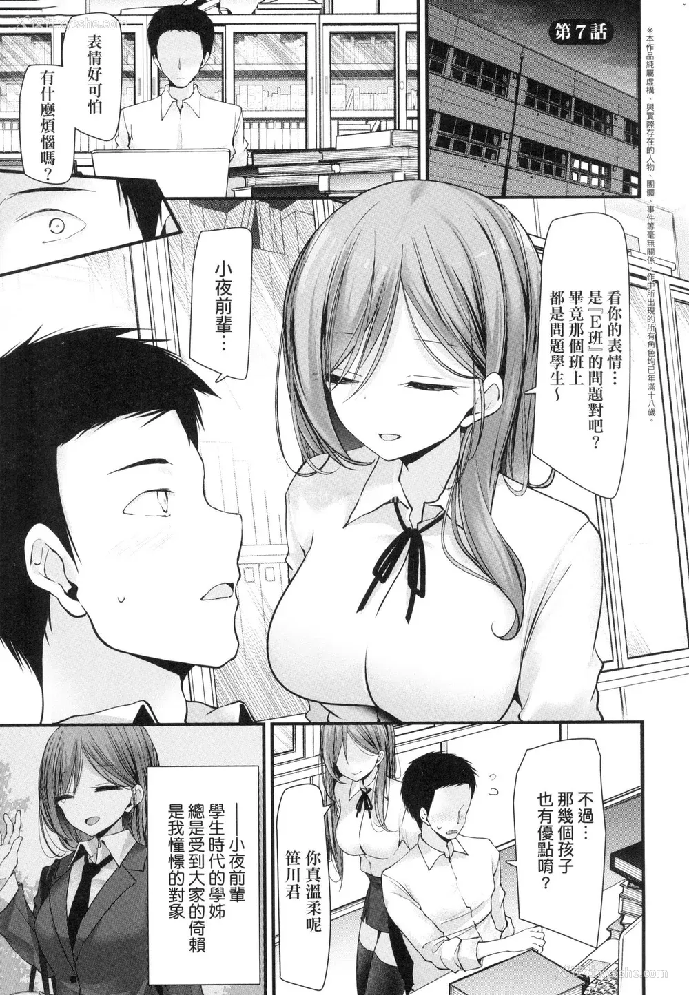 159P - [大嘘] 自慰套教室-新学期- 女学生播种惩罚计划 [中国翻訳] [无修正]