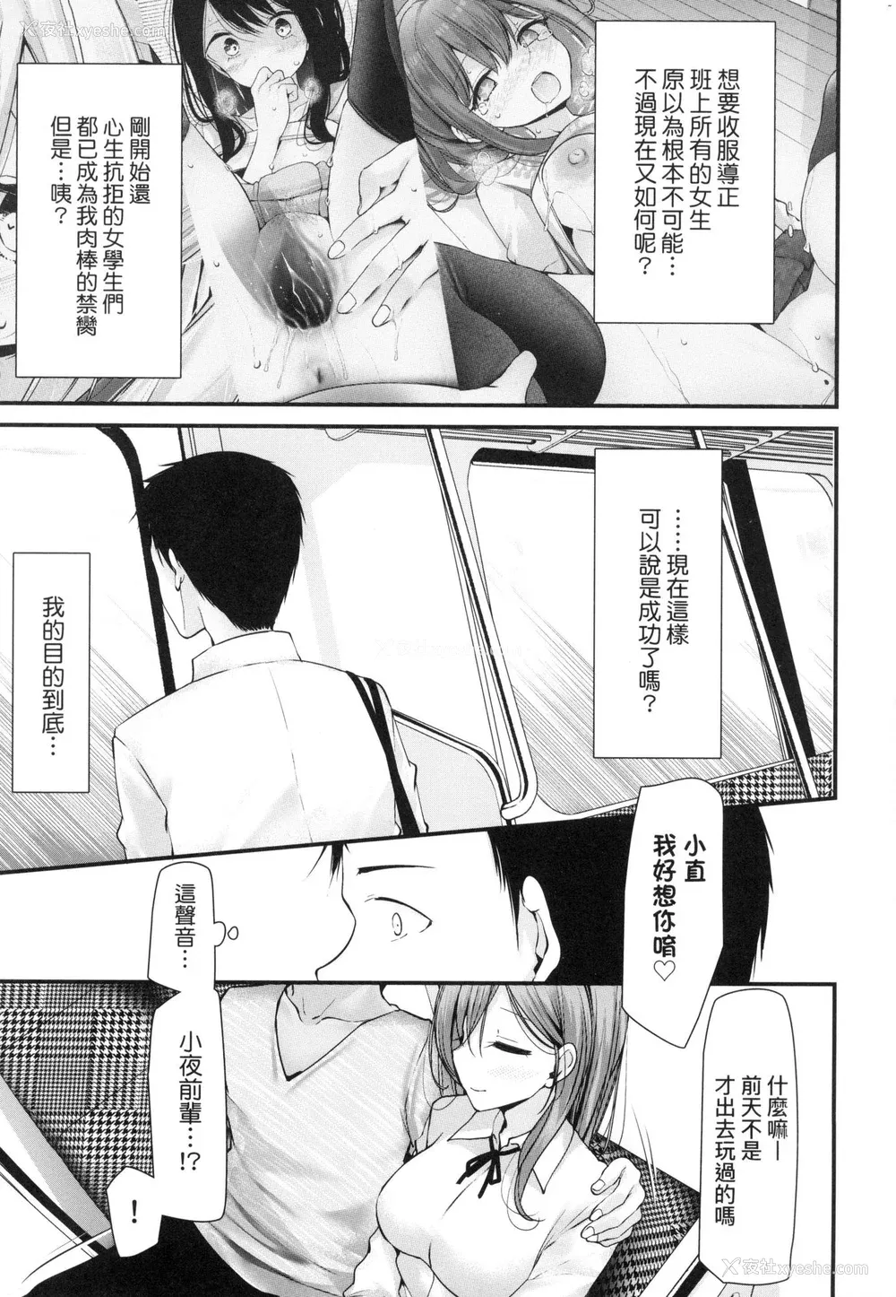 161P - [大嘘] 自慰套教室-新学期- 女学生播种惩罚计划 [中国翻訳] [无修正]