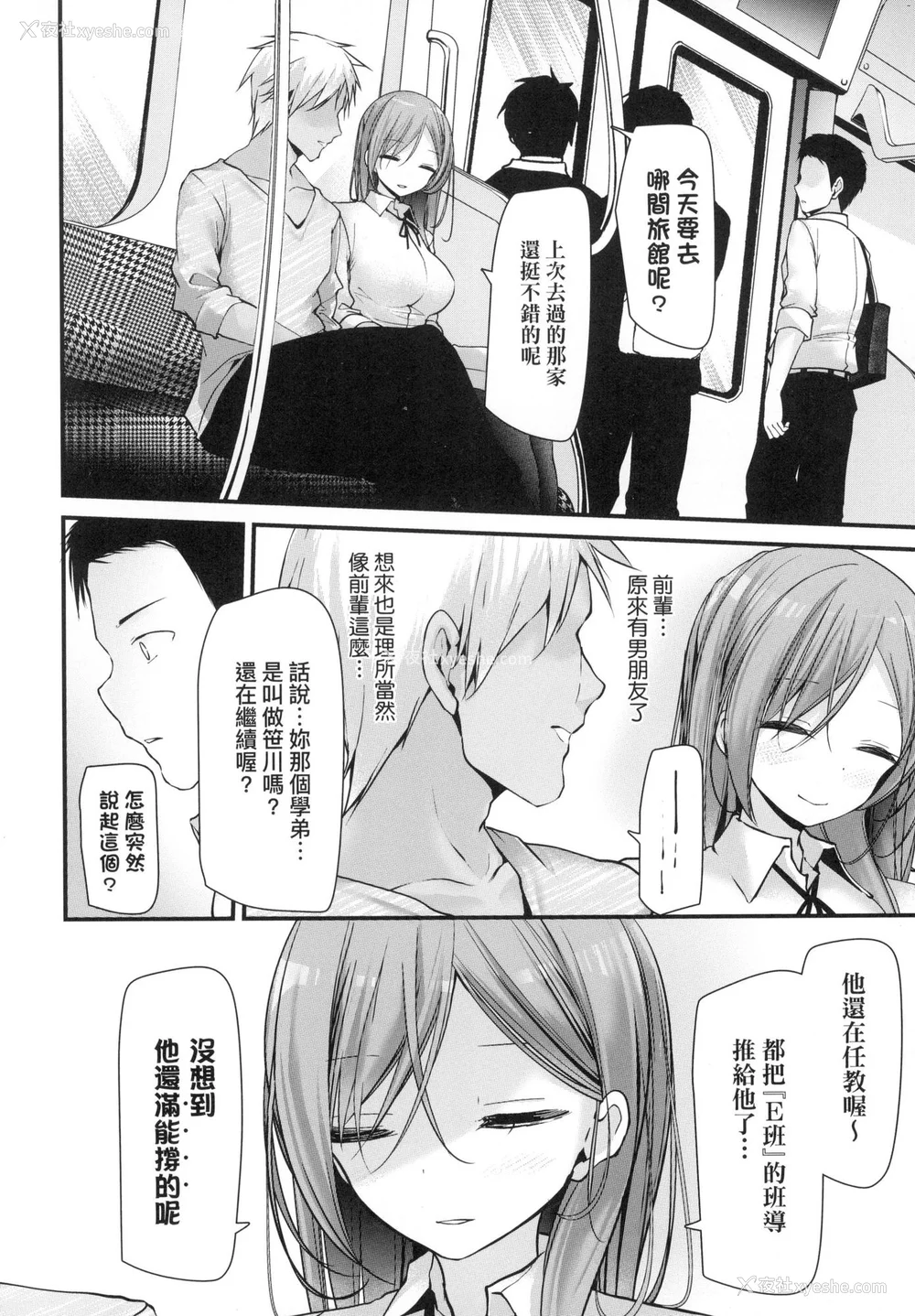 162P - [大嘘] 自慰套教室-新学期- 女学生播种惩罚计划 [中国翻訳] [无修正]