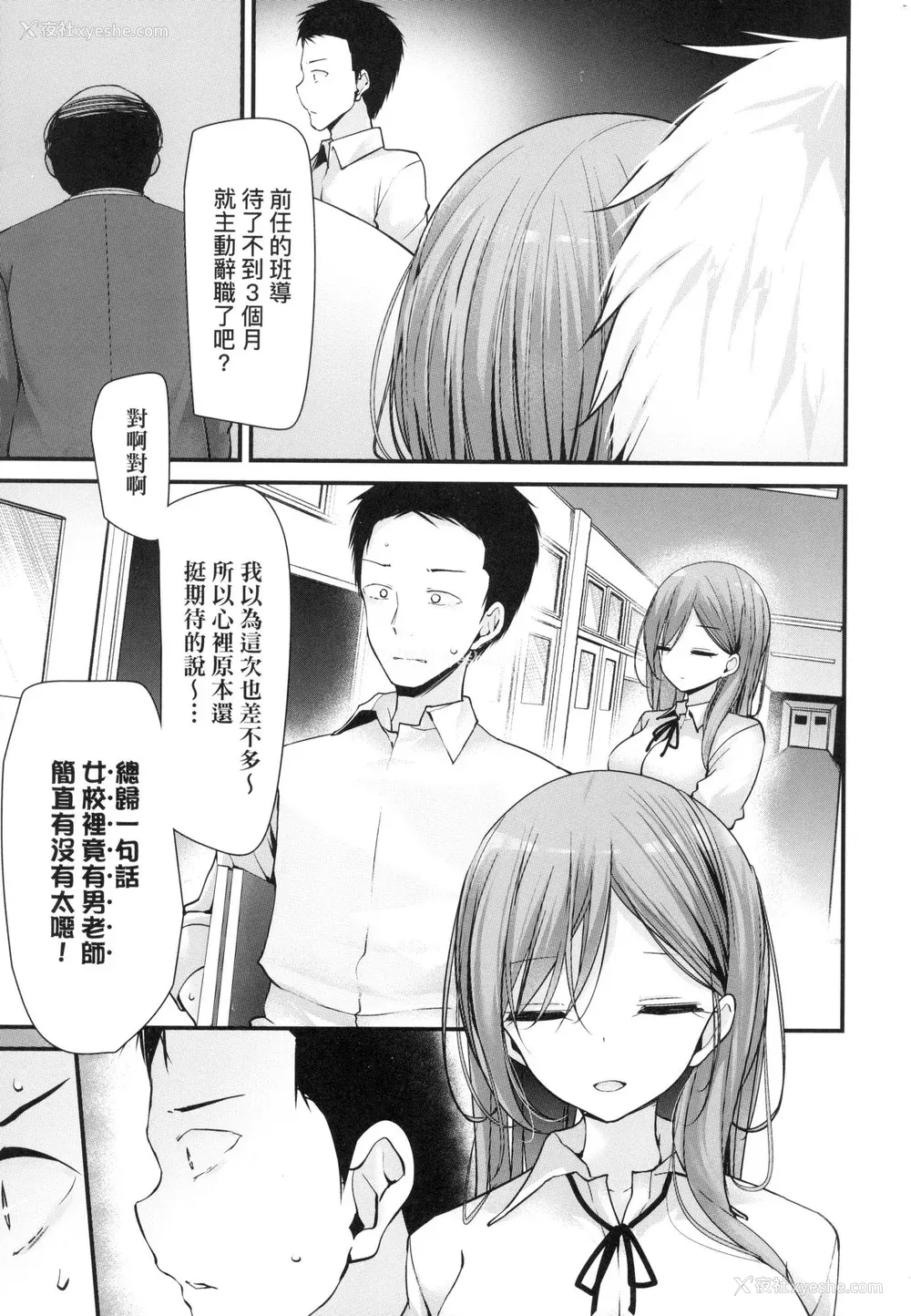 163P - [大嘘] 自慰套教室-新学期- 女学生播种惩罚计划 [中国翻訳] [无修正]