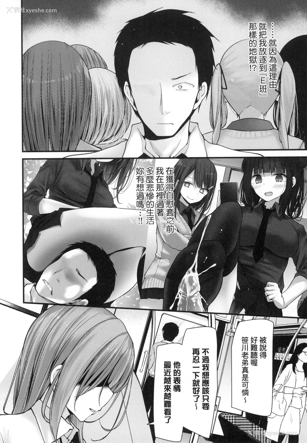 164P - [大嘘] 自慰套教室-新学期- 女学生播种惩罚计划 [中国翻訳] [无修正]