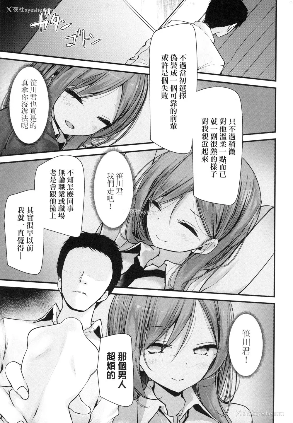 165P - [大嘘] 自慰套教室-新学期- 女学生播种惩罚计划 [中国翻訳] [无修正]