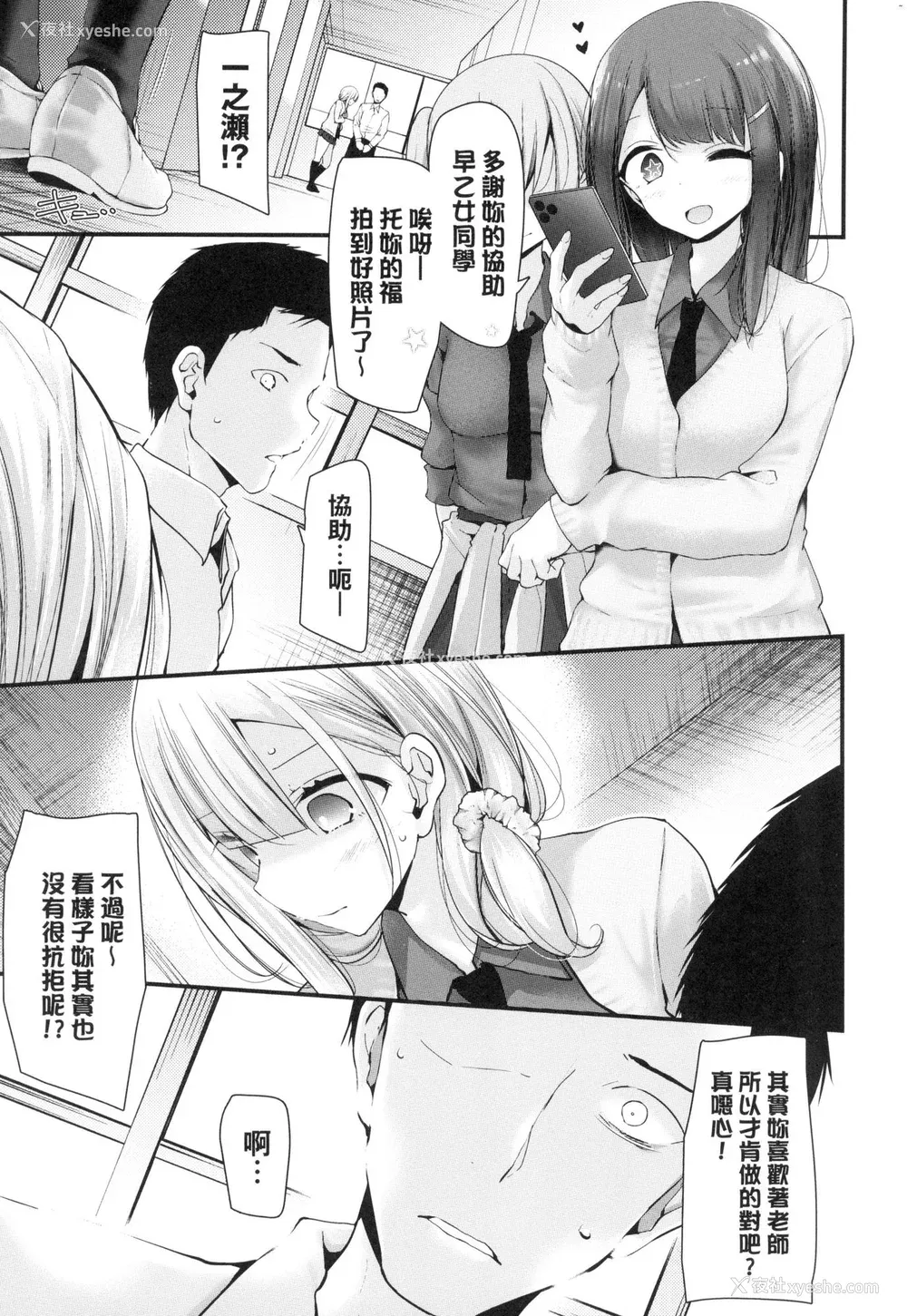 17P - [大嘘] 自慰套教室-新学期- 女学生播种惩罚计划 [中国翻訳] [无修正]