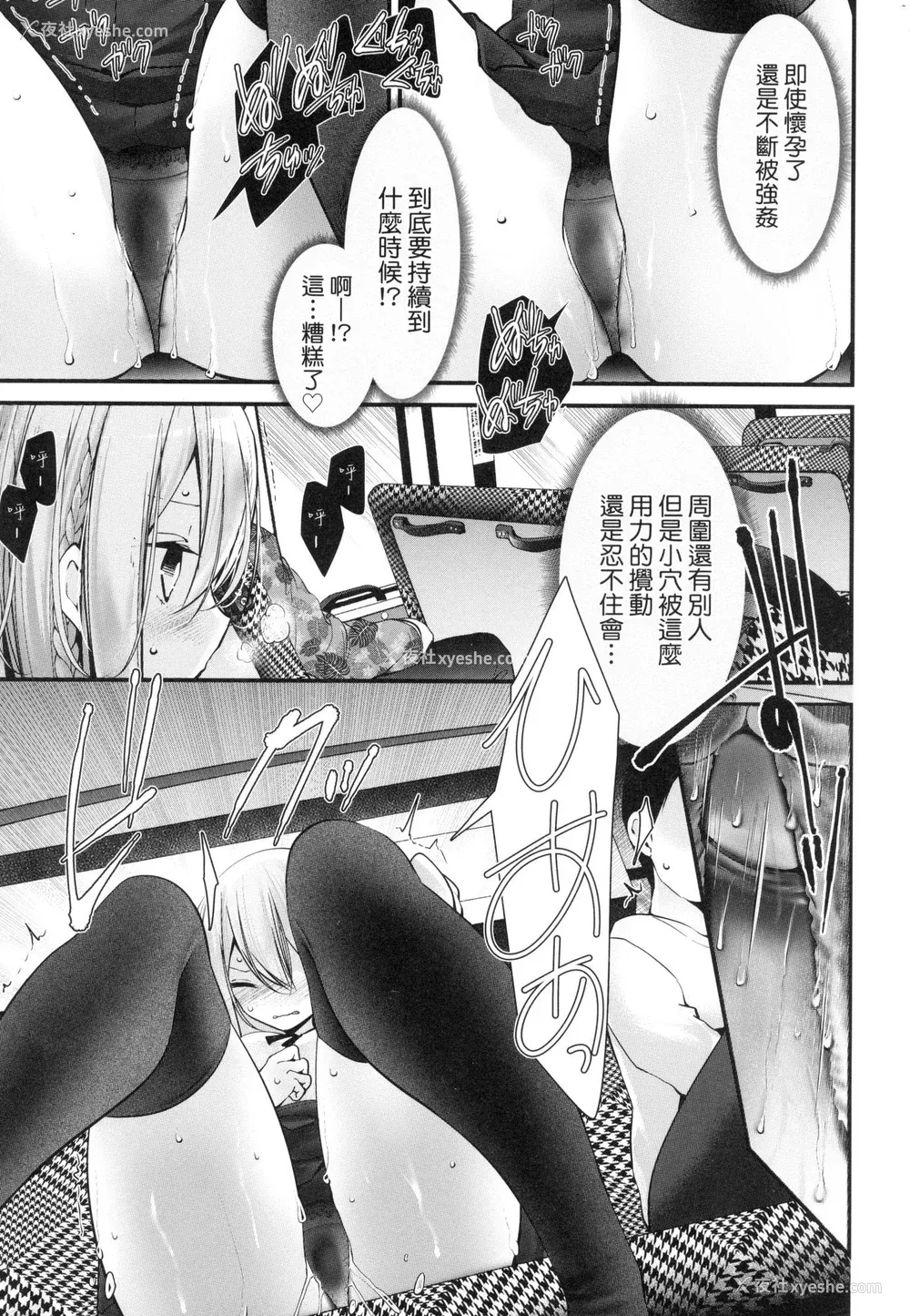 187P - [大嘘] 自慰套教室-新学期- 女学生播种惩罚计划 [中国翻訳] [无修正]