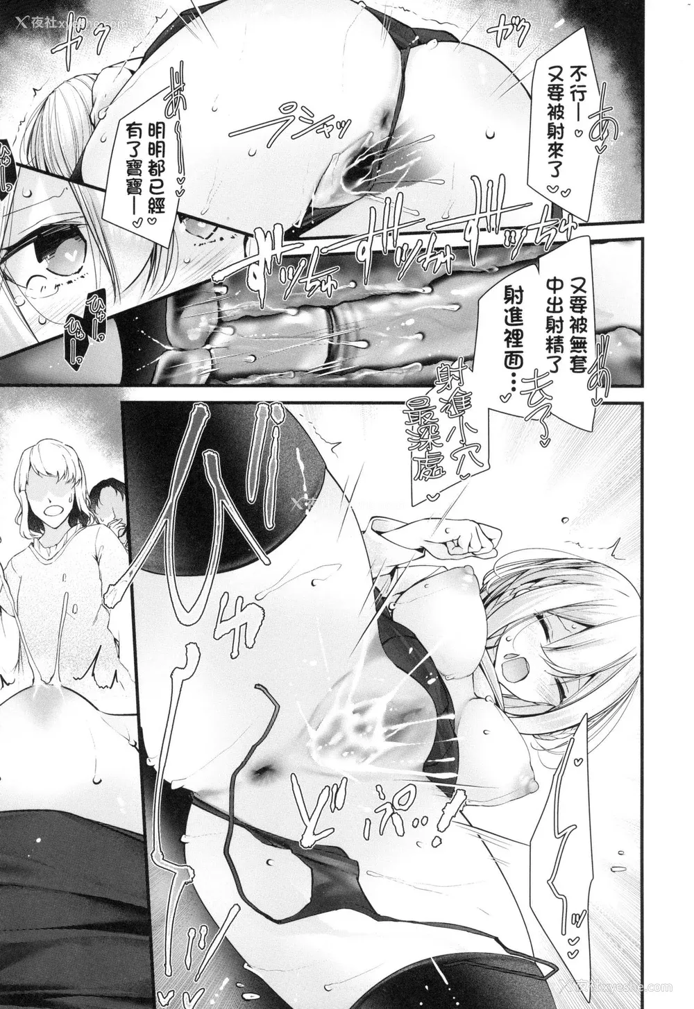 189P - [大嘘] 自慰套教室-新学期- 女学生播种惩罚计划 [中国翻訳] [无修正]