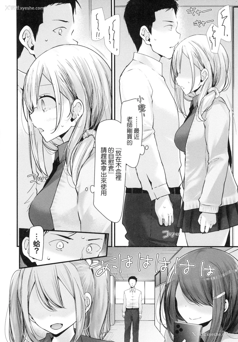 18P - [大嘘] 自慰套教室-新学期- 女学生播种惩罚计划 [中国翻訳] [无修正]